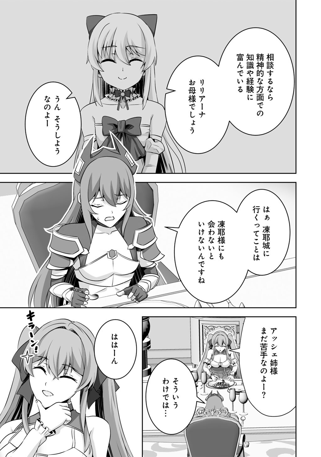 KAMI NO TECHIGAI DE SHINDARA ZUMI DE ISEKAI NI HOURIKOMARE MASHITA (MANGA) - RAW Chapter 74 - Page 13