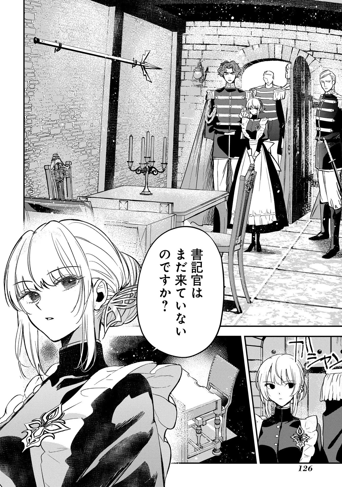 URAGIRARETA NO DE, OUHITSUKI JIJO NI JOB CHANGE! Chapter 9 - Page 4