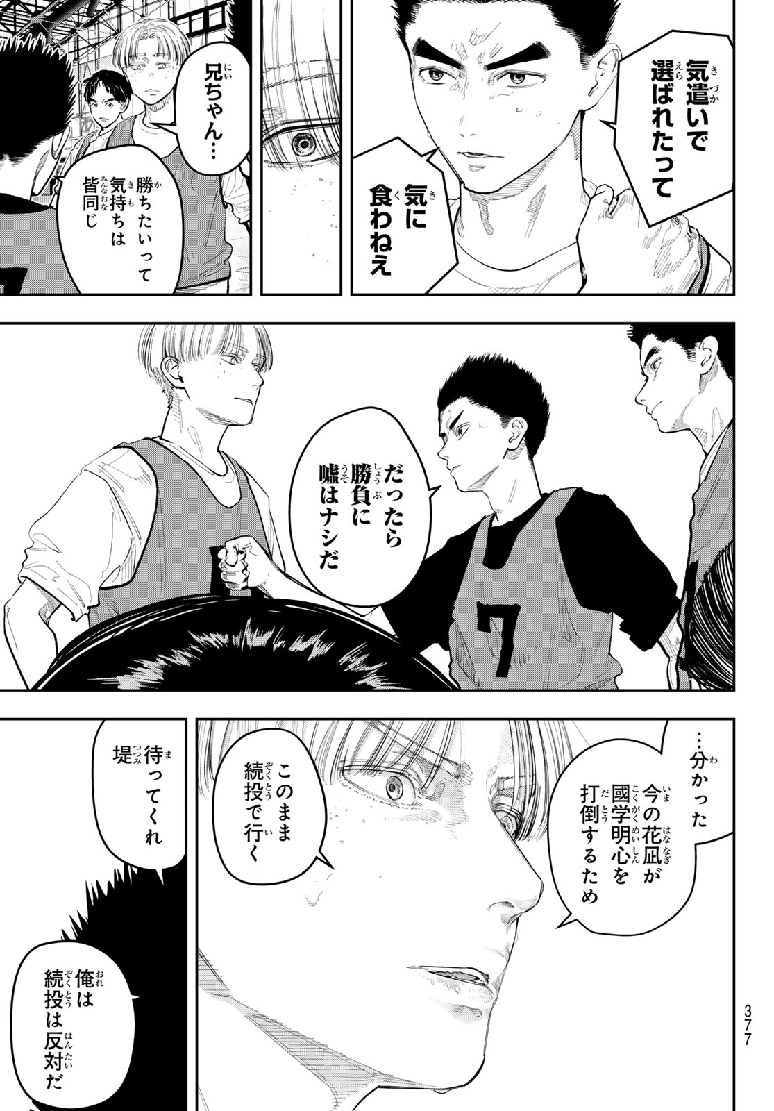 Read ZERO TO HYAKU Chapter 27 [High Quality / Full] - Page 7 - dark.nicomanga.com