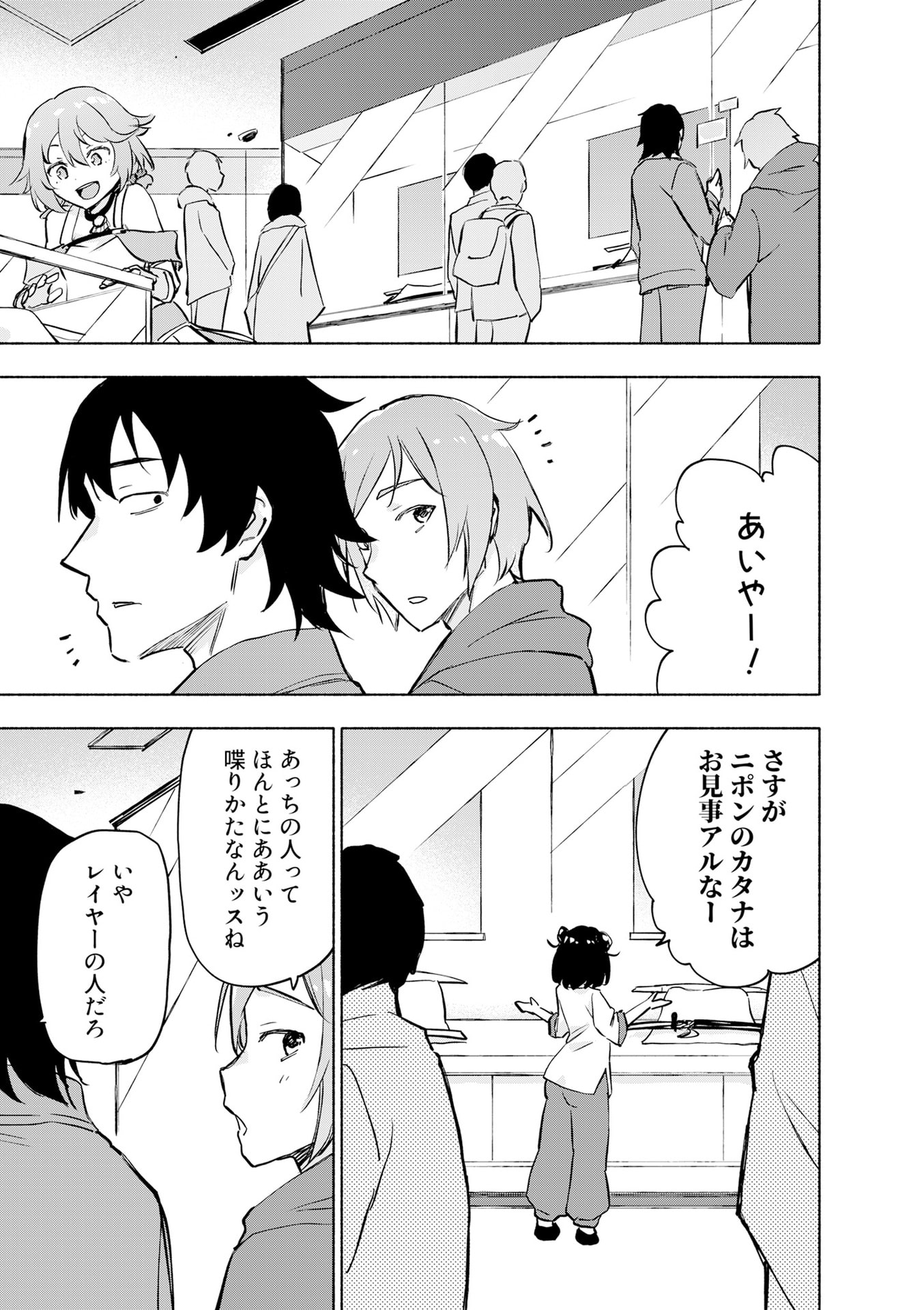 EH, TEN'I SHIPPAI! ?...... SEIKOU? Chapter 53 - Page 5