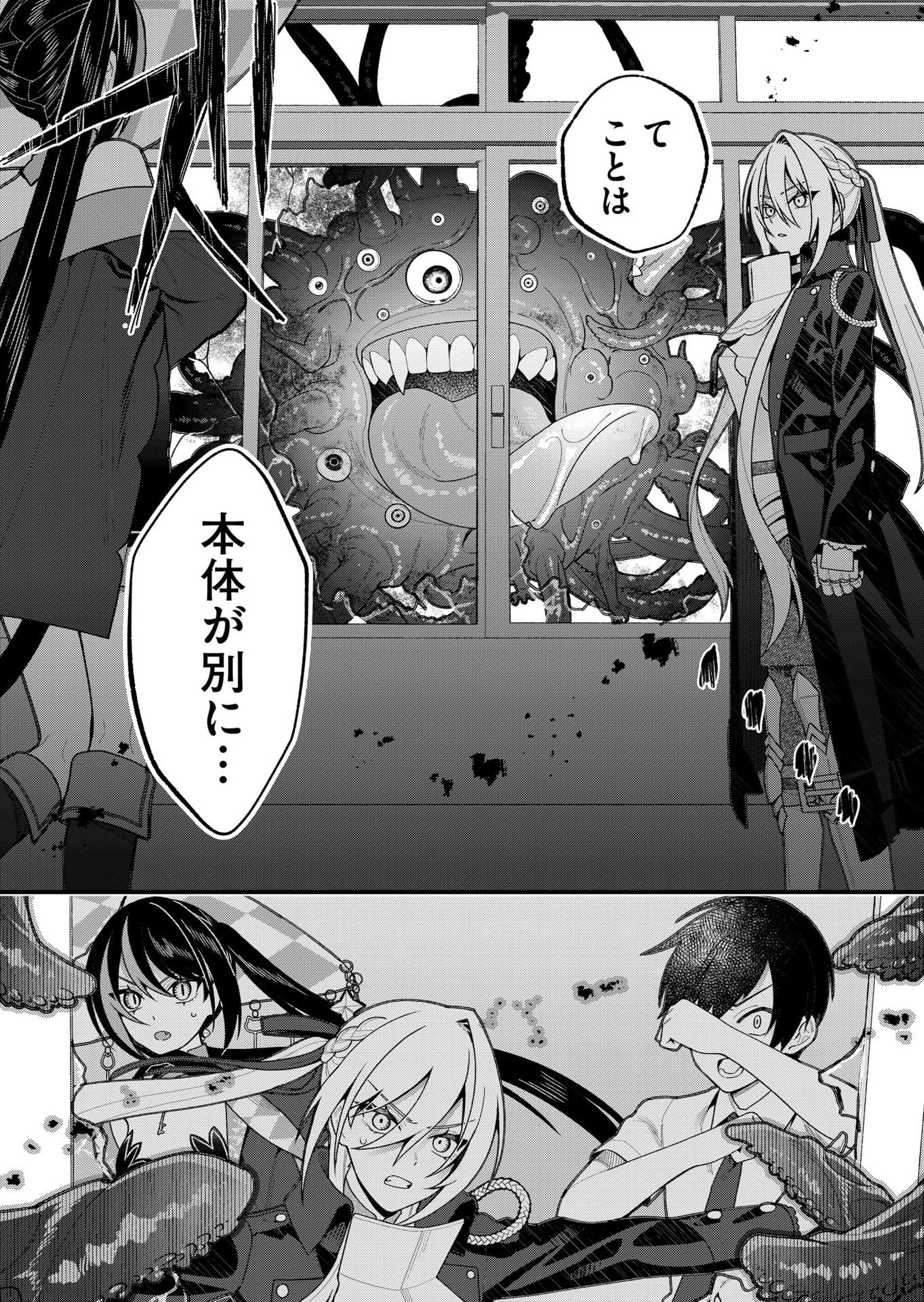 UCHI NI KAERU TO ITSUMO KUKKORO GA IRU Chapter 22 - Page 8