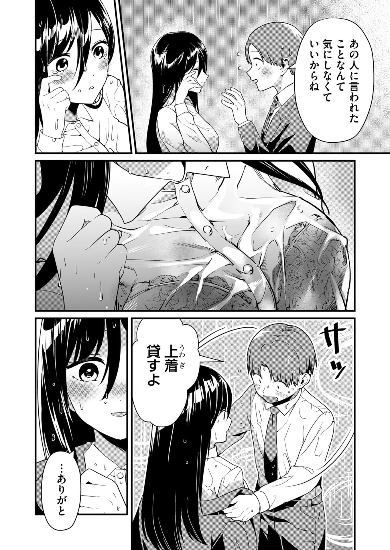 TOKIMORI-SAN GA MUBOUBI DESU!! Chapter 15 - Page 10