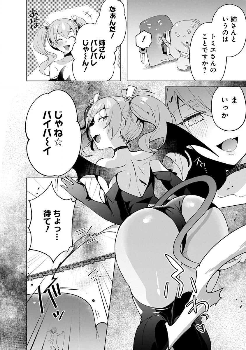 Read TEITO OSOUJI HOUSHI-DAN Chapter 17 [High Quality / Full] - Page 10 - dark.nicomanga.com
