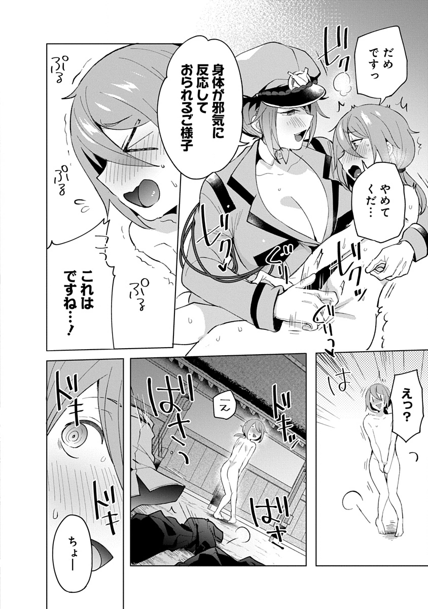 Read TEITO OSOUJI HOUSHI-DAN Chapter 17 [High Quality / Full] - Page 18 - dark.nicomanga.com