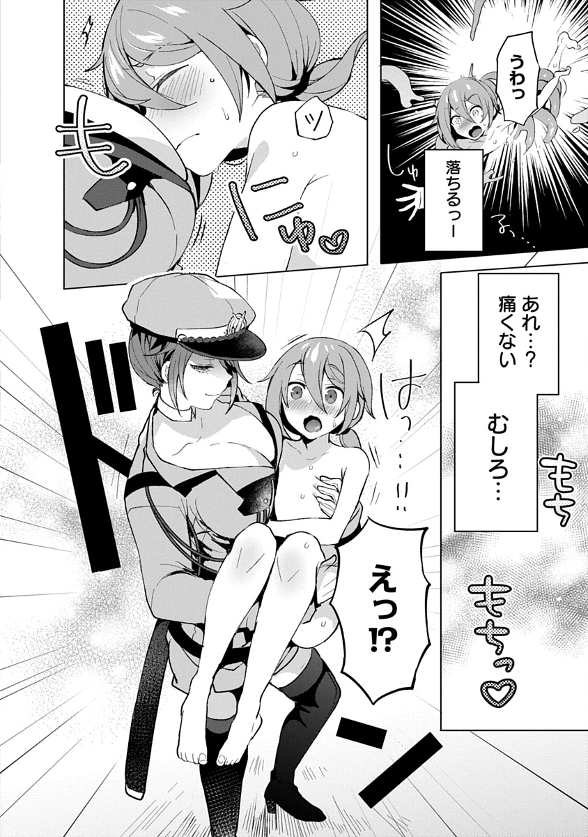 Read TEITO OSOUJI HOUSHI-DAN Chapter 17 [High Quality / Full] - Page 14 - dark.nicomanga.com