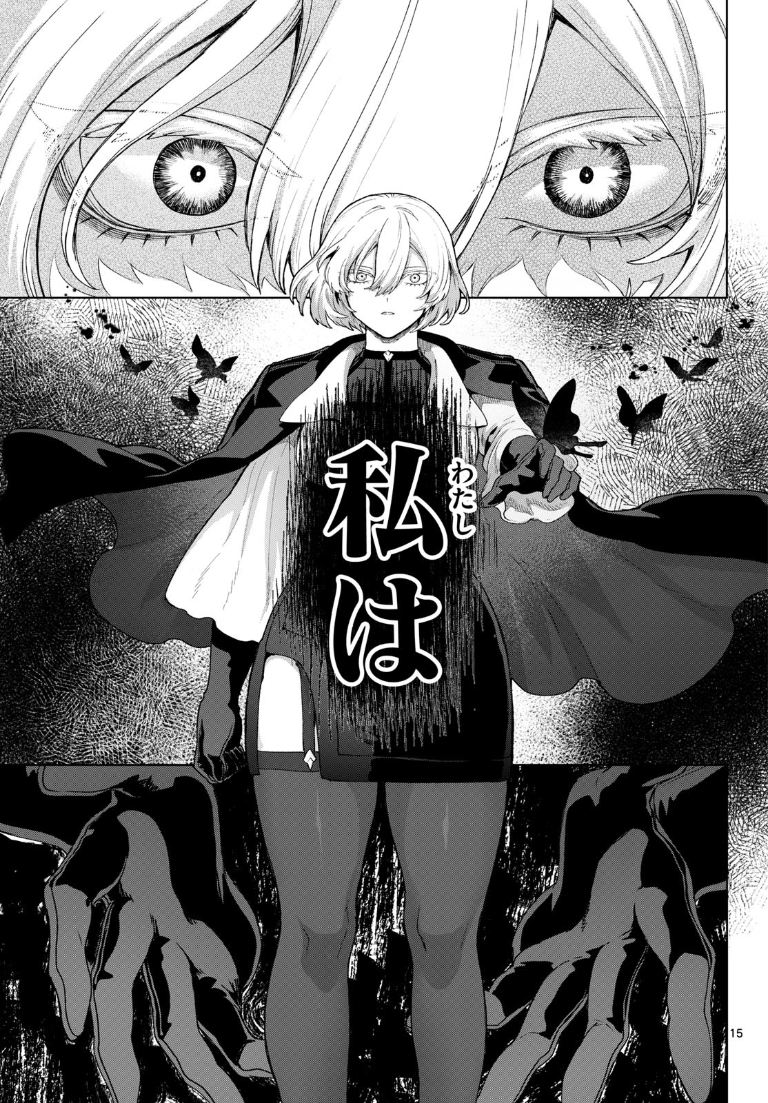 KAGURAI: KAGURA TO RAITO Chapter 51 - Page 15