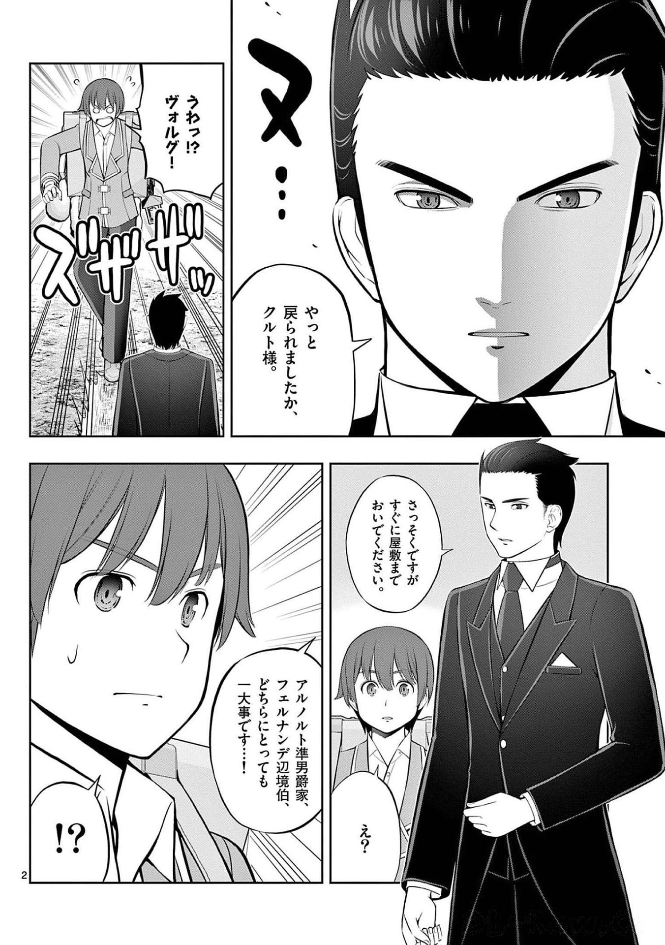 OKASHI SHOKUNIN NO NARIAGARI - TENSAI PATISHIE NO RYOUCHI KEIEI Chapter 21 page 2 - nihonkuni.com