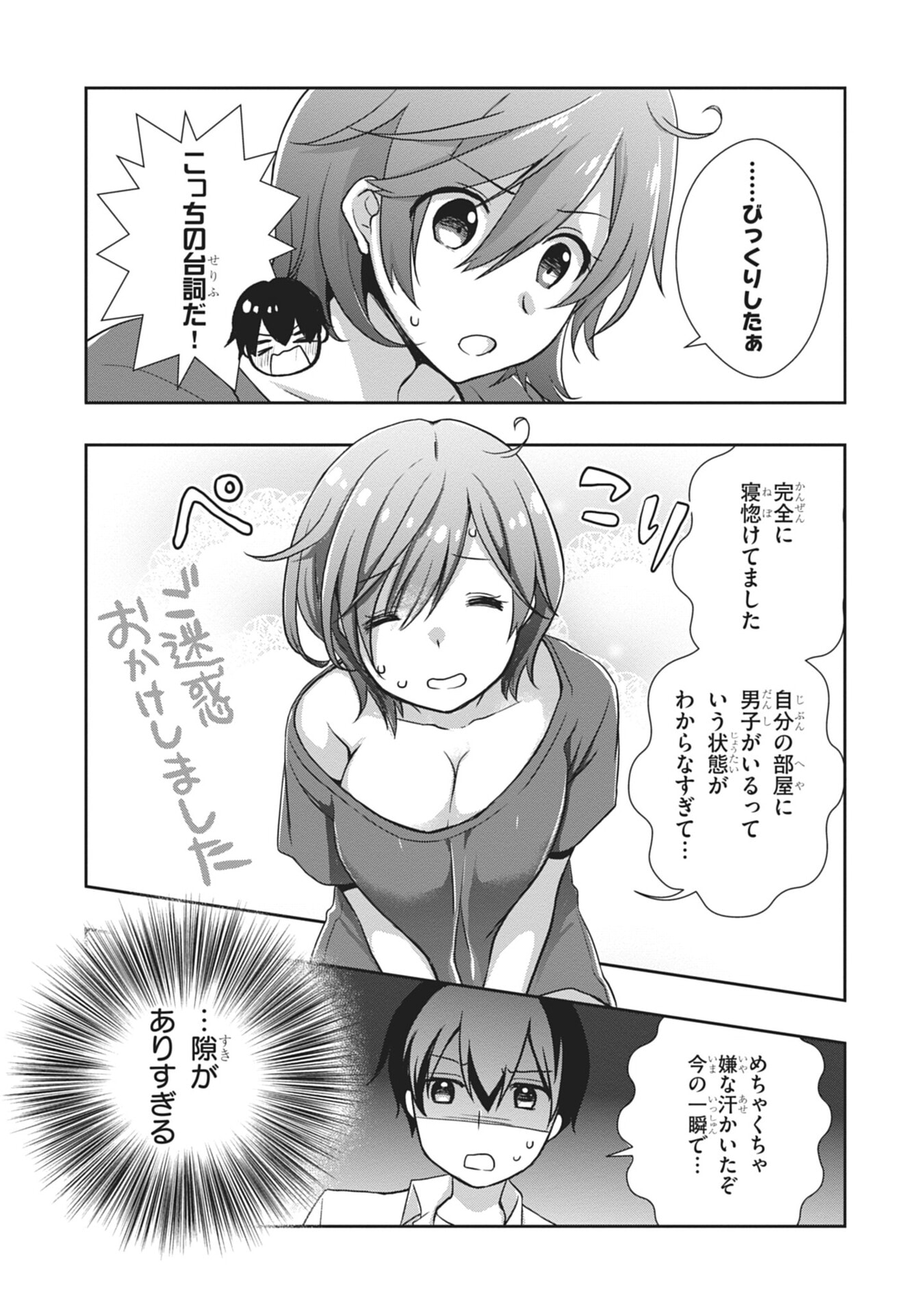 MAMAHAHA NO TSUREGO GA MOTO KANODATTA Chapter 57 page 11 - nihonkuni.com
