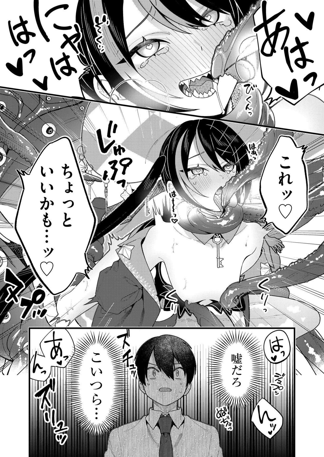 UCHI NI KAERU TO ITSUMO KUKKORO GA IRU Chapter 22 - Page 12