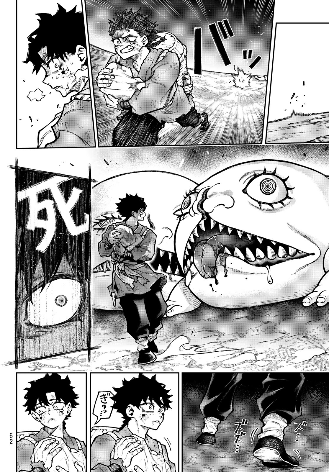 SENSEN SENKI Chap 1 - Pic 52