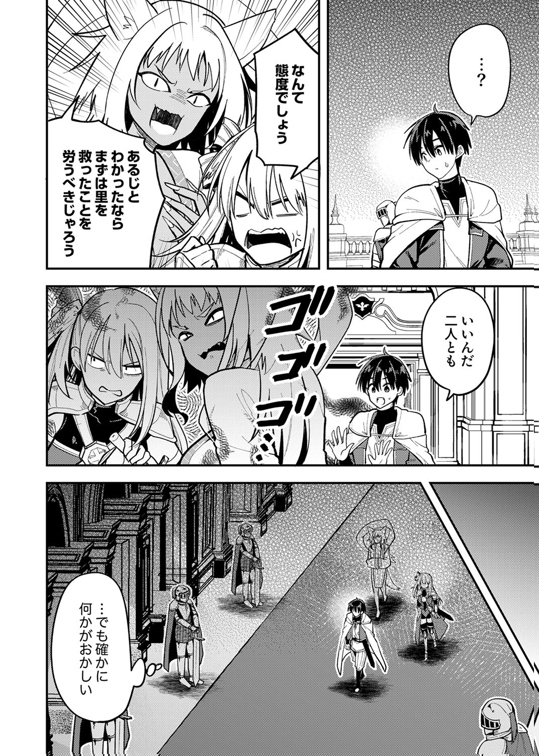 Yuusha Party wo Tsuihou Sareta 