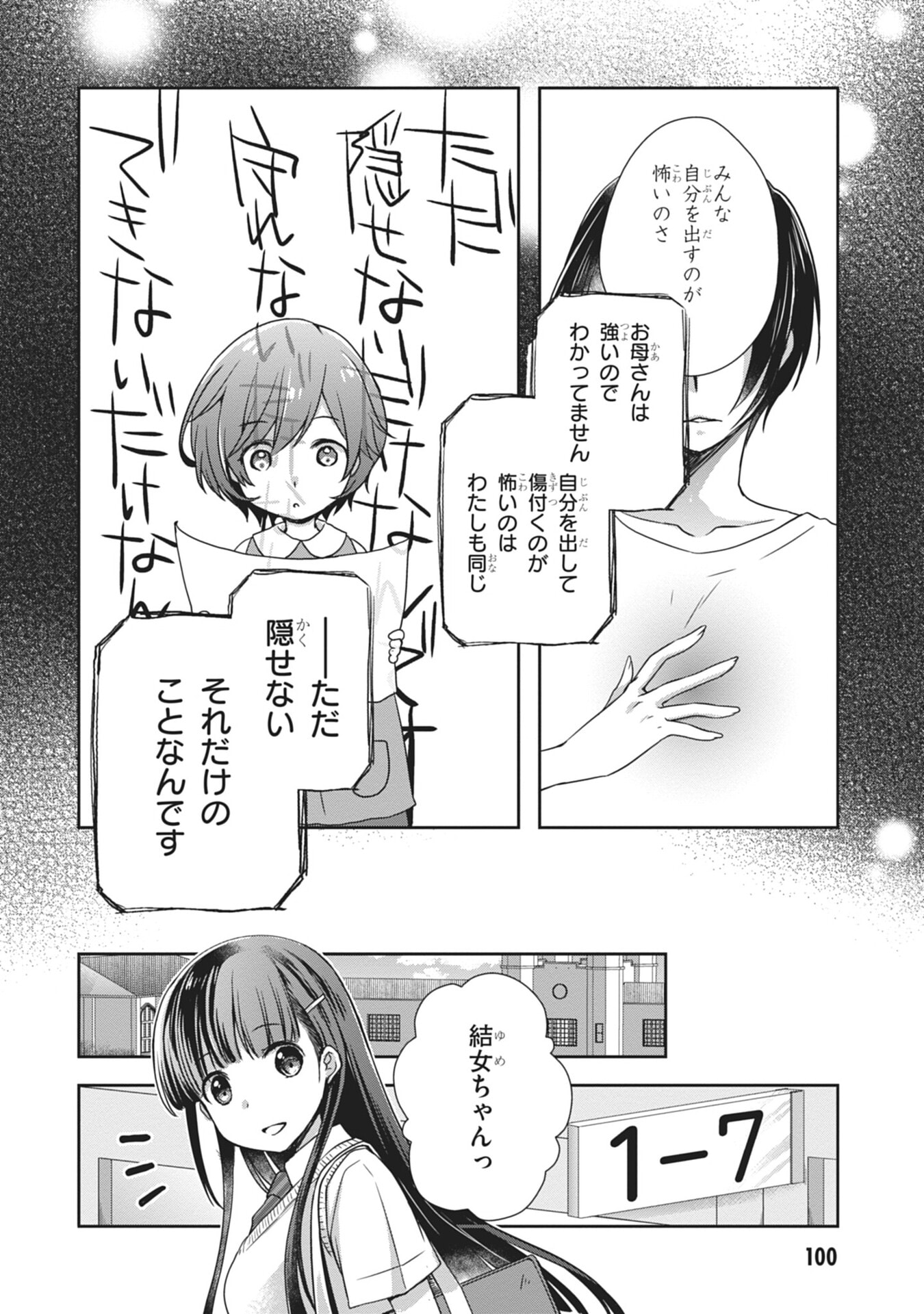 MAMAHAHA NO TSUREGO GA MOTO KANODATTA Chapter 59 page 4 - nihonkuni.com