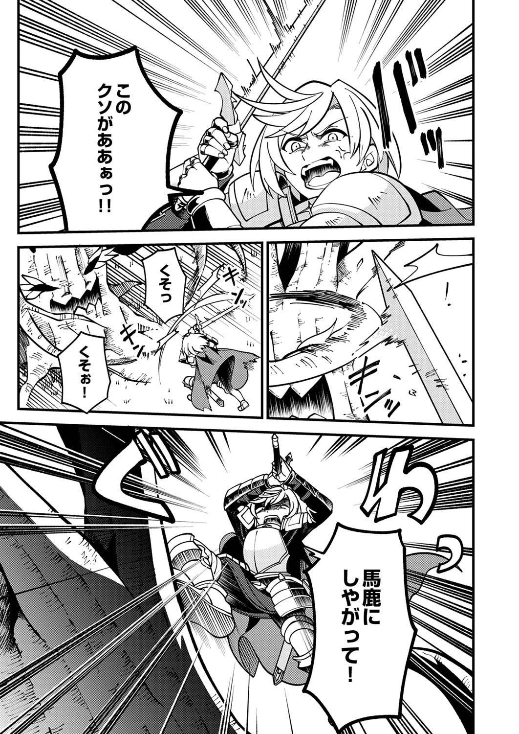 MUNOU TO TSUIHOU SARETA SAIJAKU MAHOU KENSHI, NOROI GA TOKETA NODE SAIKYOU E NARIAGARU Chap 3 - Pic 21