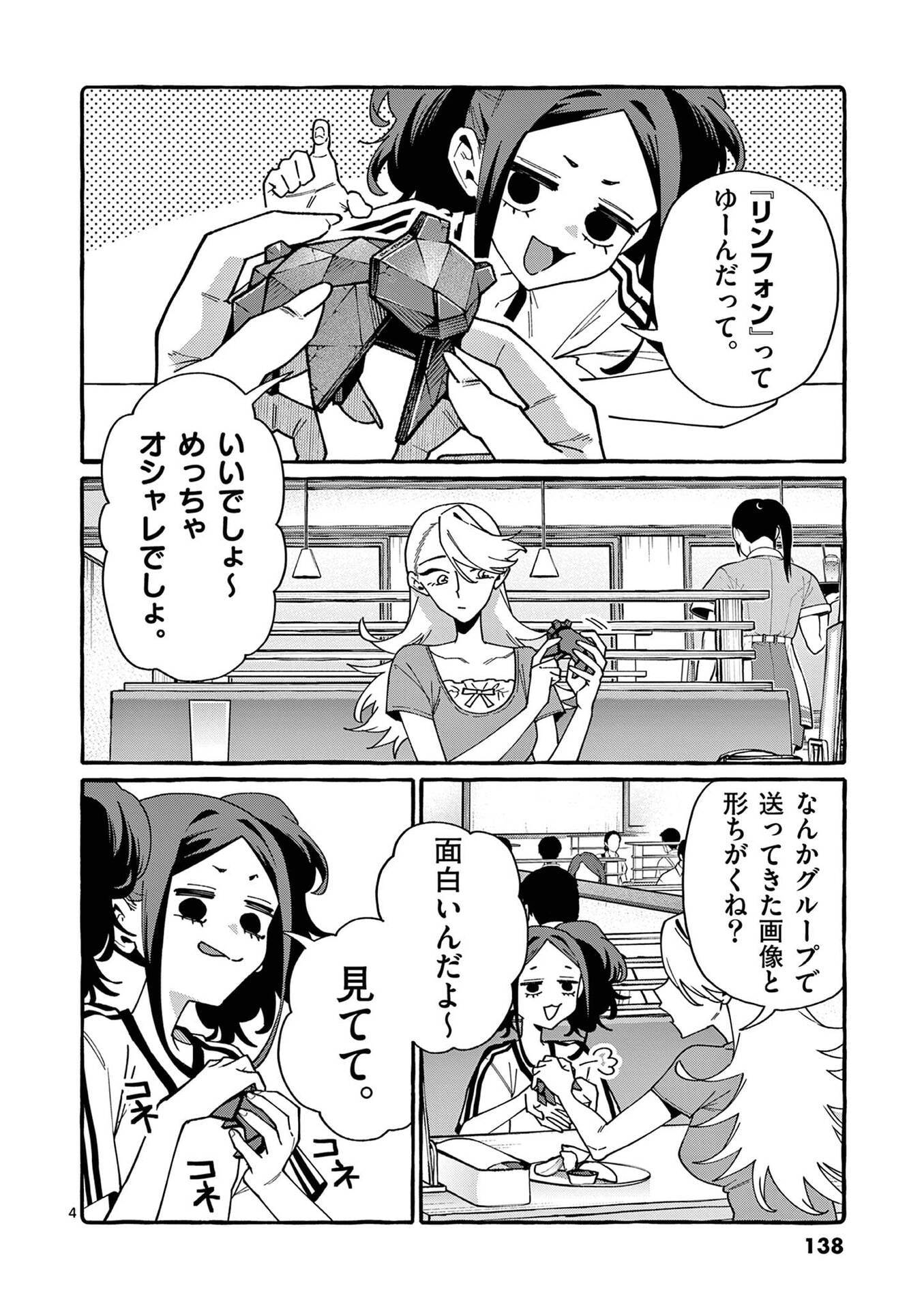 USHIRO NO SHOUMEN KAMUI-SAN Chap 117 - Pic 4