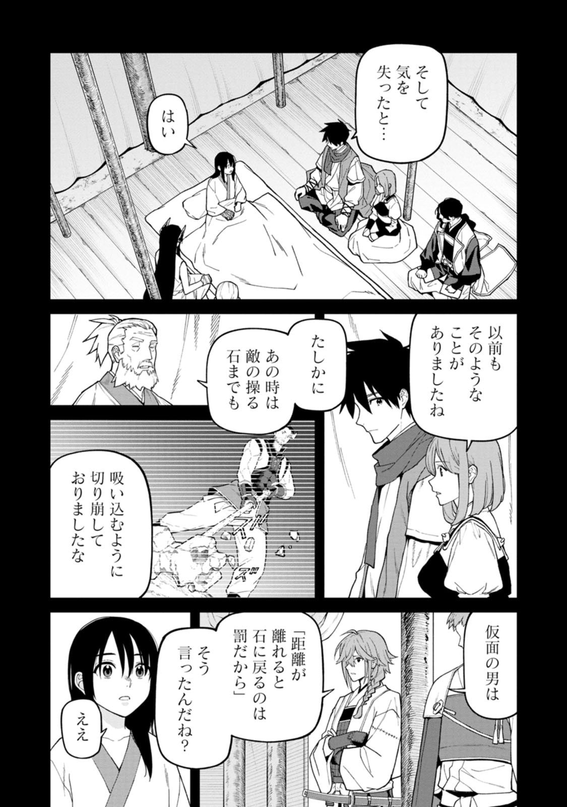 Read ISHIGAMI SENKI Chapter 32 [High Quality / Full] - Page 26 - dark.nicomanga.com