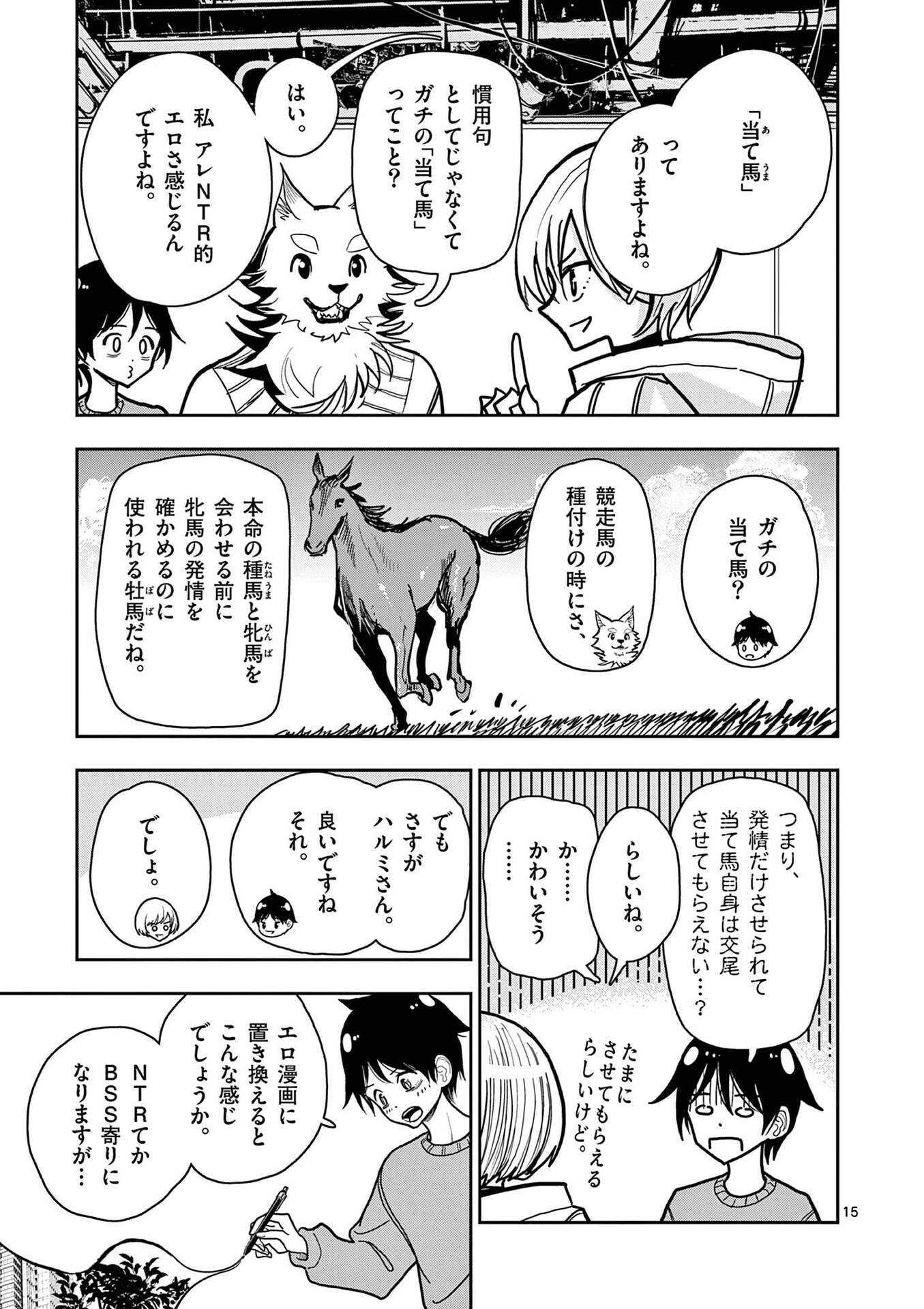 SONO HONOO NO NA WA SEIHEKI Chap 30 - Pic 15