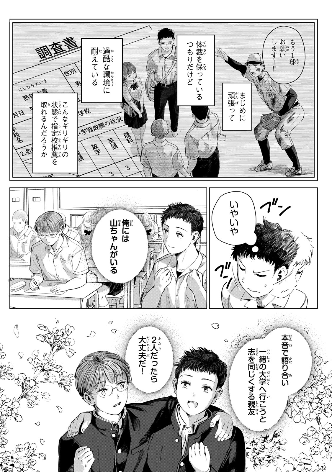 Read CHOU-ANA RIRON Chapter 1 [High Quality / Full] - Page 13 - dark.nicomanga.com