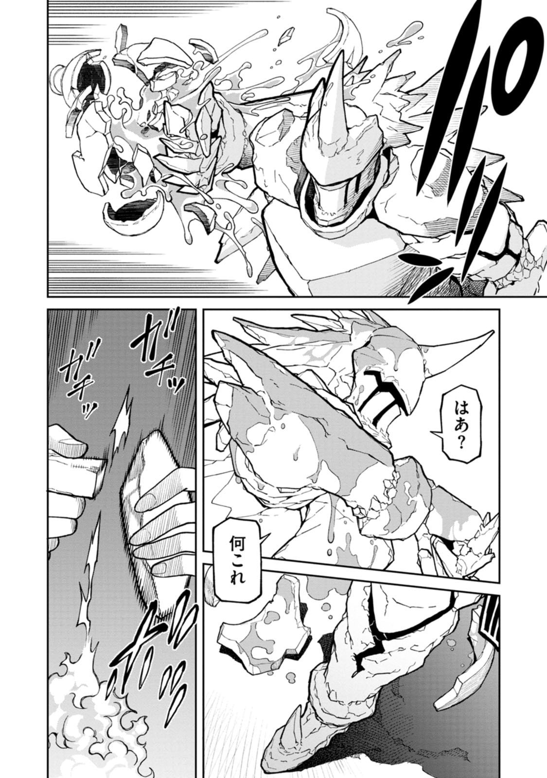 Read ISHIGAMI SENKI Chapter 32 [High Quality / Full] - Page 18 - dark.nicomanga.com