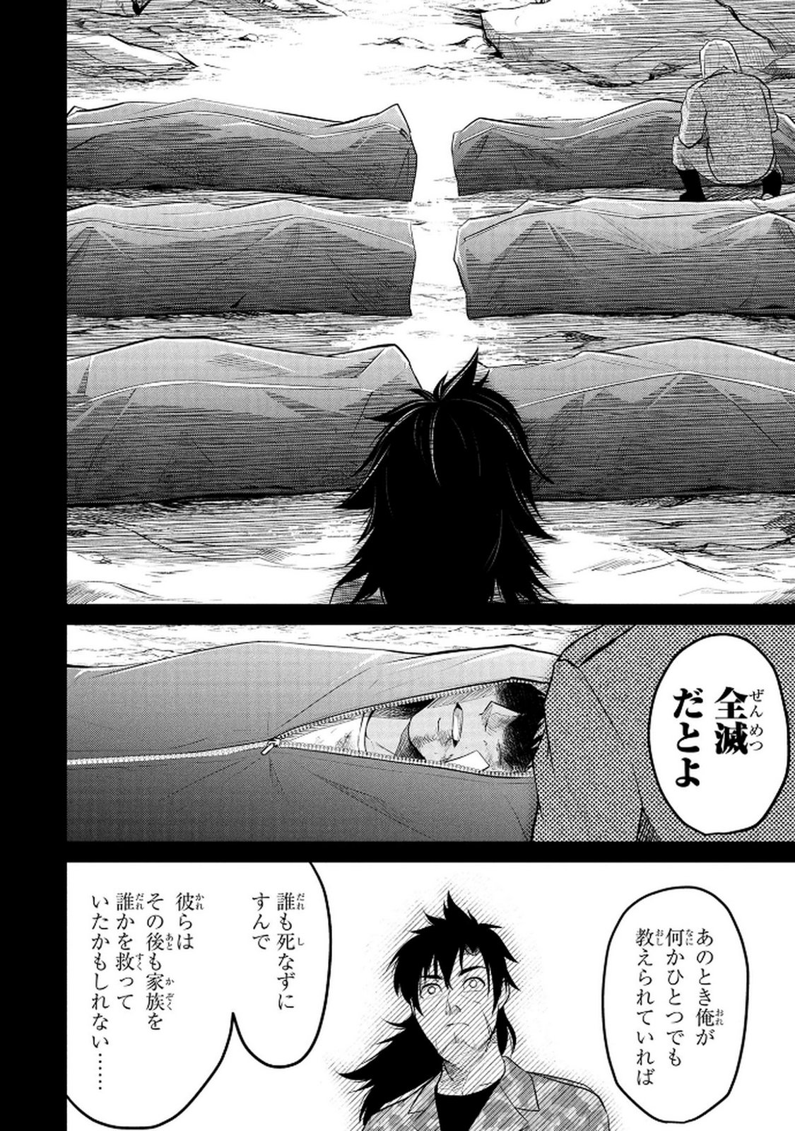 DENSETSU NO OSSAN, DANJON HAISHINSHA NI NARU Chap 1 - Pic 46