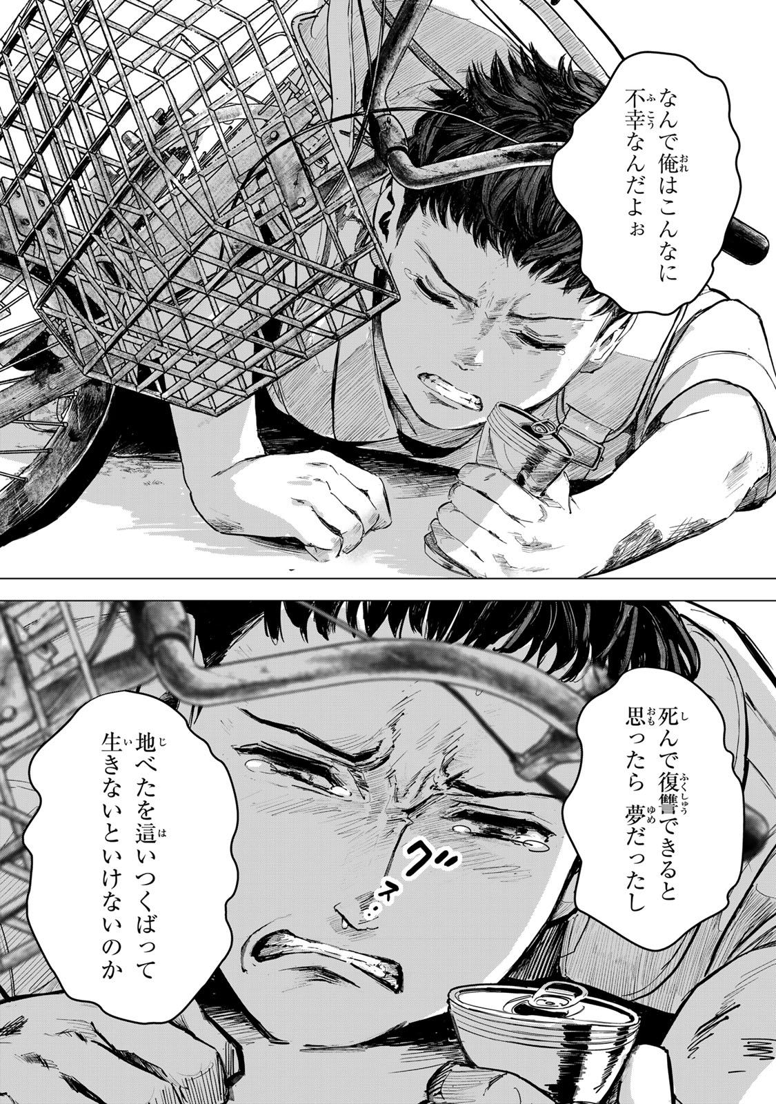Read CHOU-ANA RIRON Chapter 1 [High Quality / Full] - Page 37 - dark.nicomanga.com