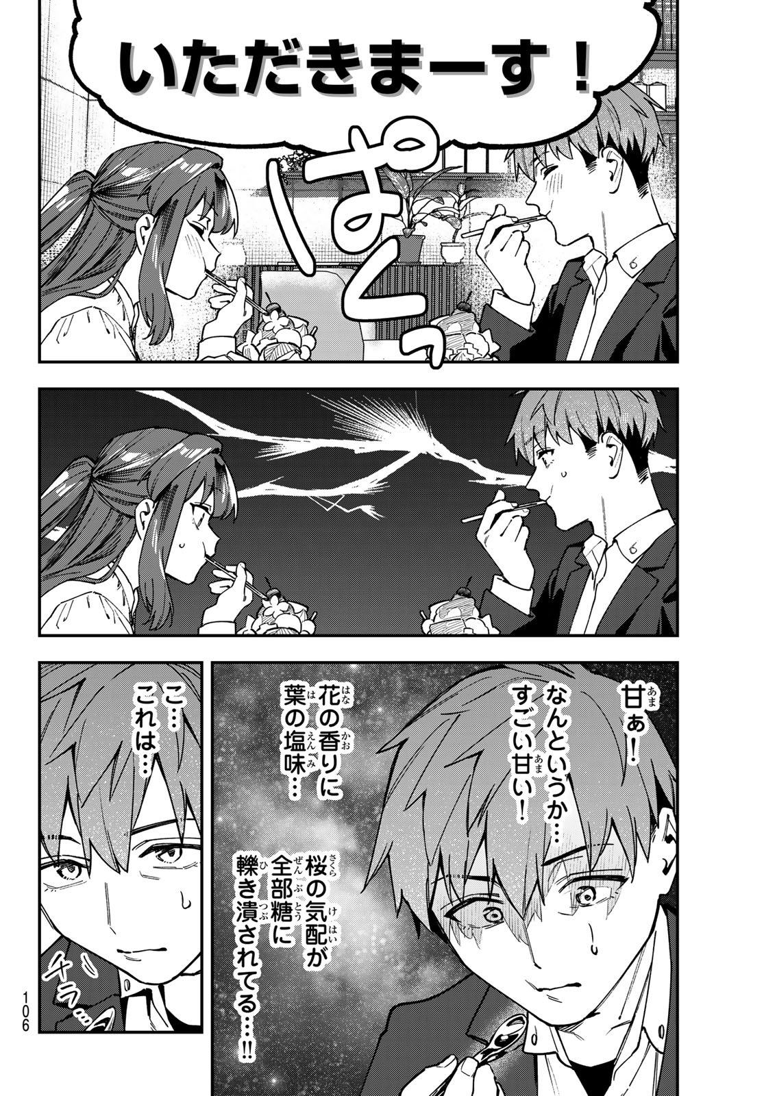 SEITOKAI NI MO ANA WA ARU! - RAW Chapter 173 page 4 - nihonkuni.com
