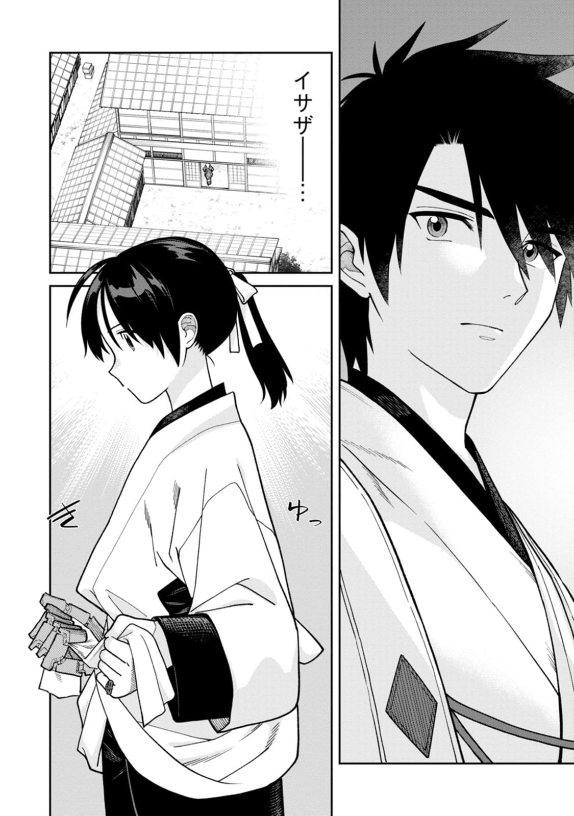 Read ISHIGAMI SENKI Chapter 30 [High Quality / Full] - Page 26 - dark.nicomanga.com