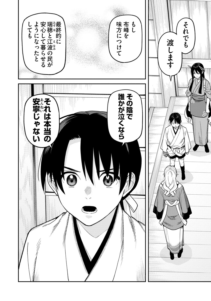 Read ISHIGAMI SENKI Chapter 35 [High Quality / Full] - Page 6 - dark.nicomanga.com