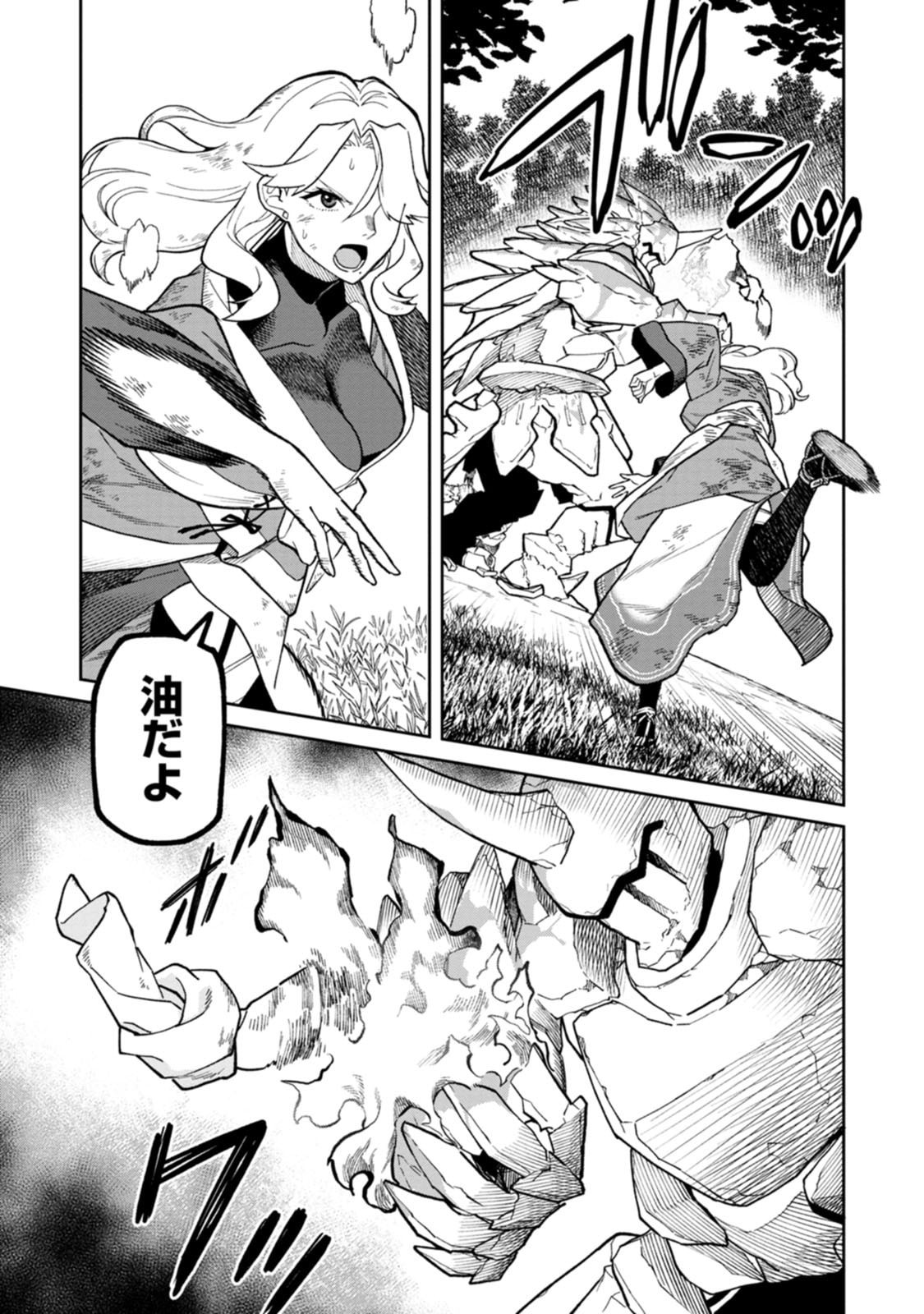 Read ISHIGAMI SENKI Chapter 32 [High Quality / Full] - Page 19 - dark.nicomanga.com