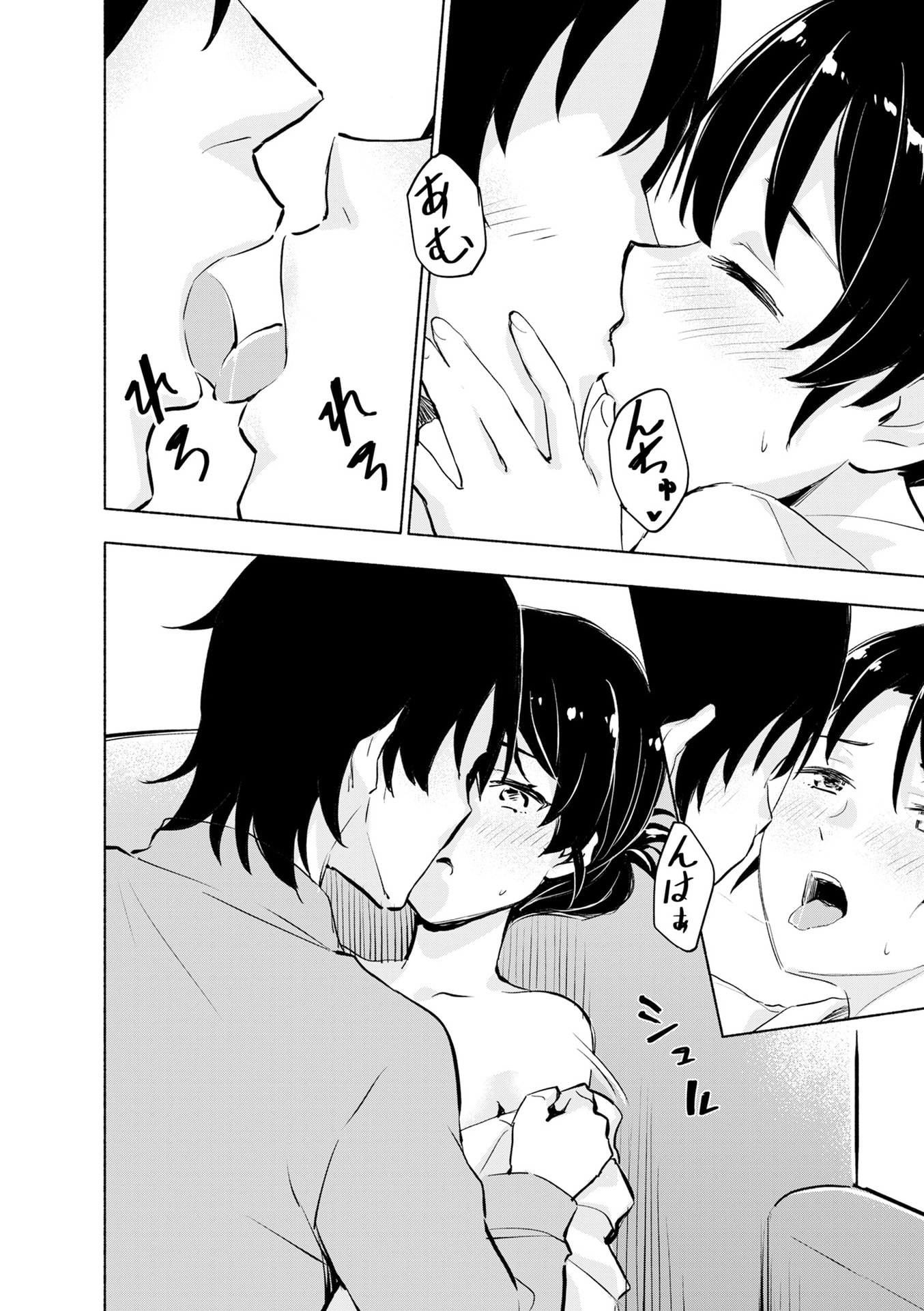 EH, TEN'I SHIPPAI! ?...... SEIKOU? Chapter 51 - Page 12
