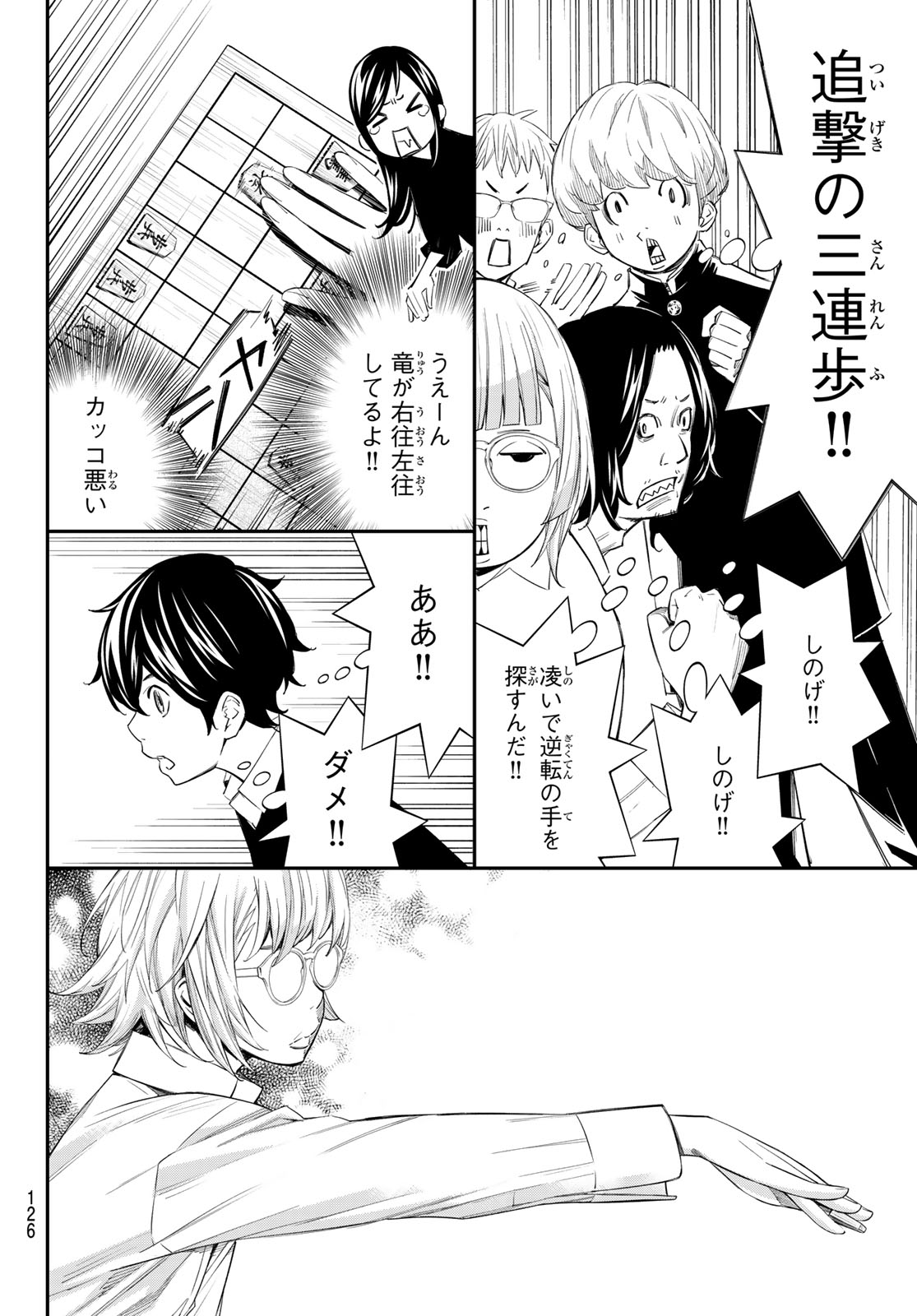 Read BANJOU NO ORION Chapter 101 [High Quality / Full] - Page 15 - dark.nicomanga.com