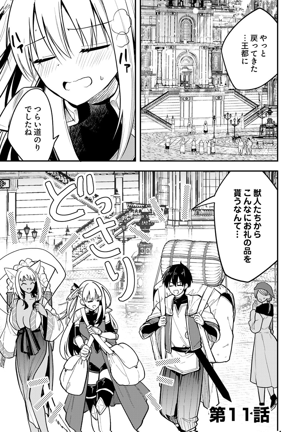 Yuusha Party wo Tsuihou Sareta 