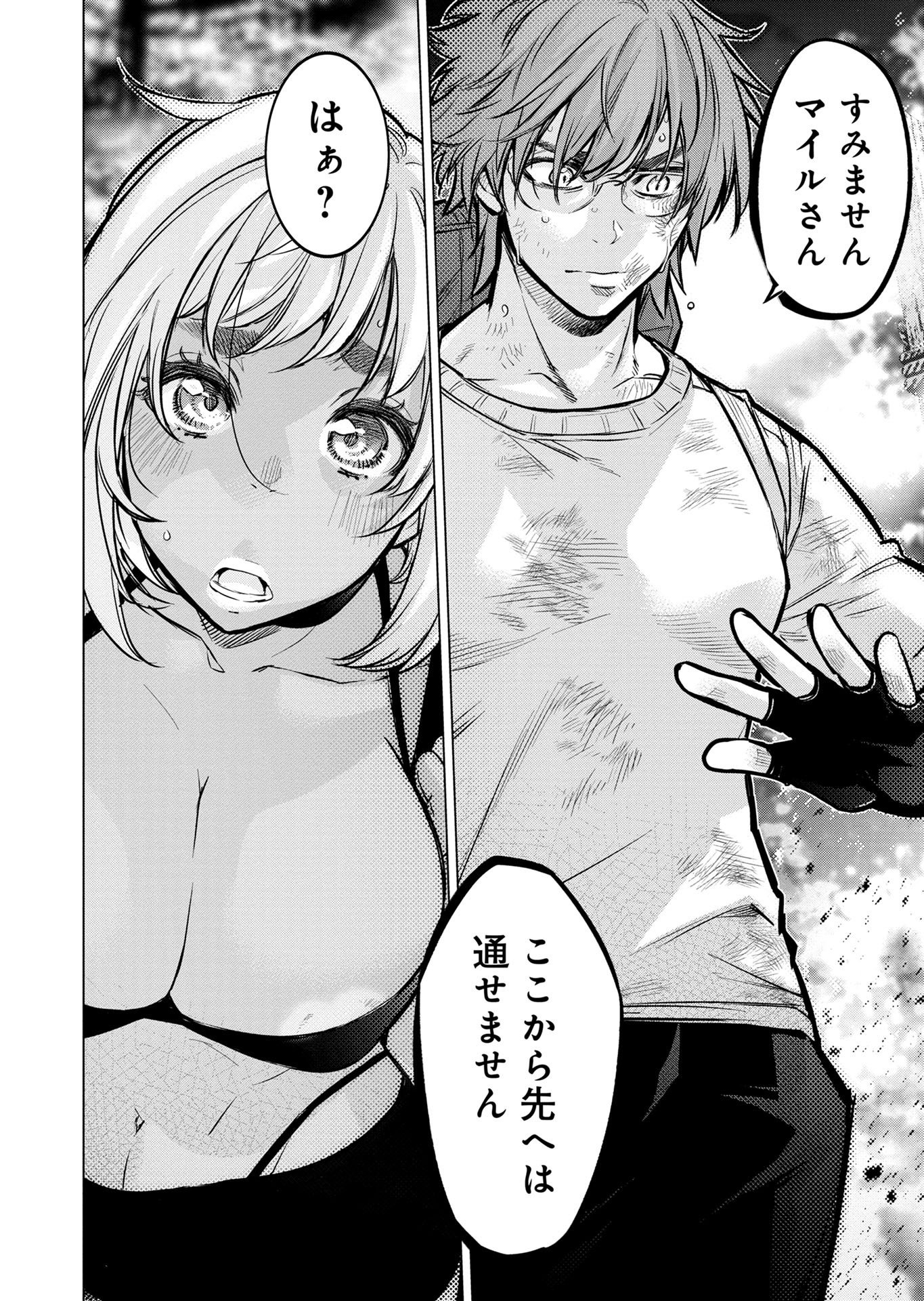 INGOSHIMA Chap 132 - Pic 5