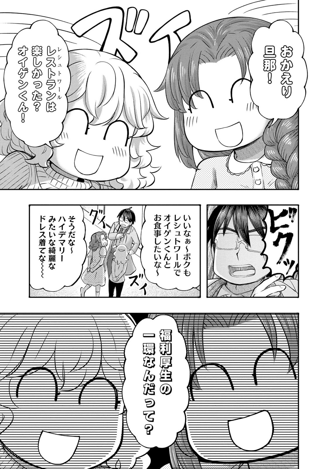 Konyaku Sha Ni Uragirareta Renkinjutsu Shi Ha, Dokuritsu Shite  Chap 45 - Pic 5