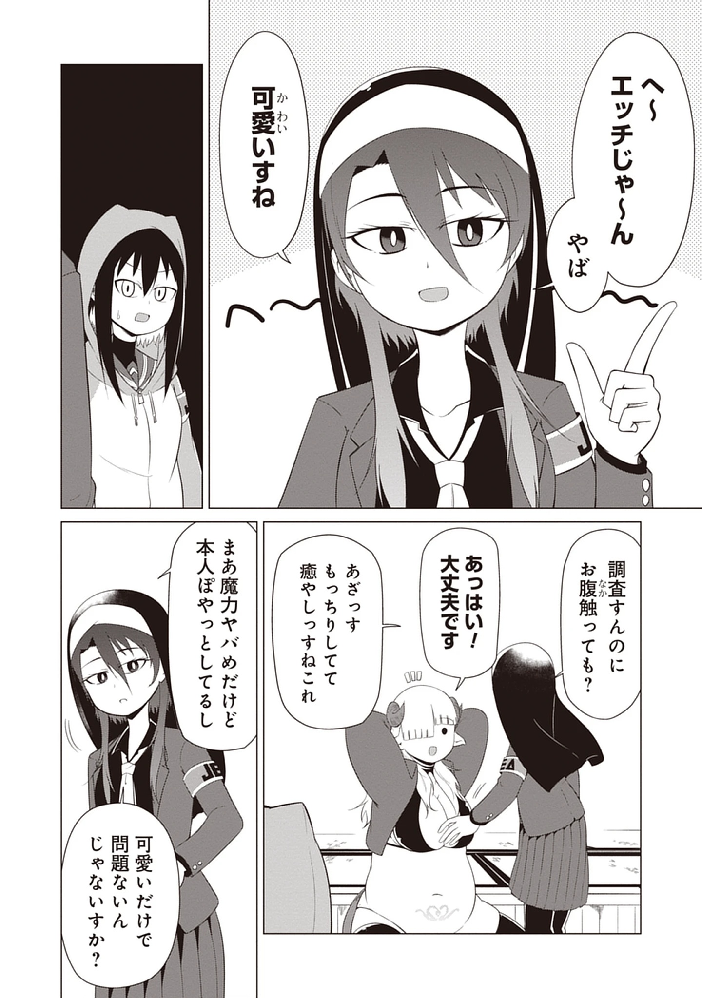 Kono Succubus Nanka Futoi Chap 11 - Pic 6