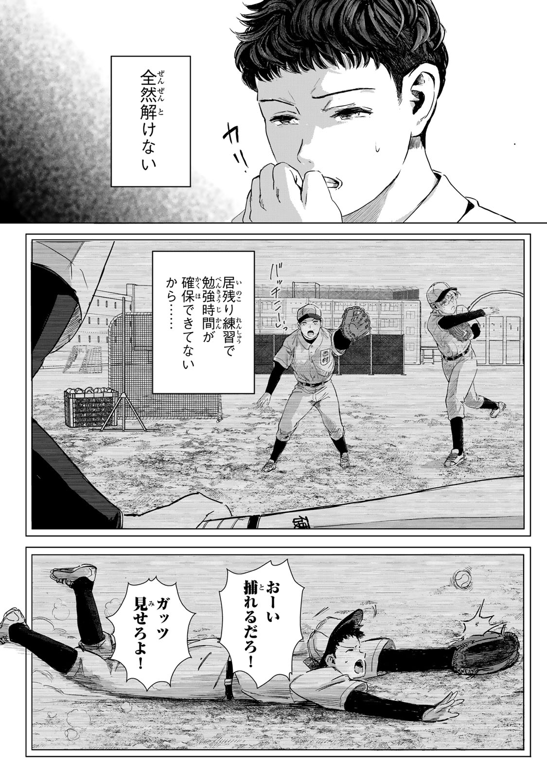 Read CHOU-ANA RIRON Chapter 1 [High Quality / Full] - Page 12 - dark.nicomanga.com