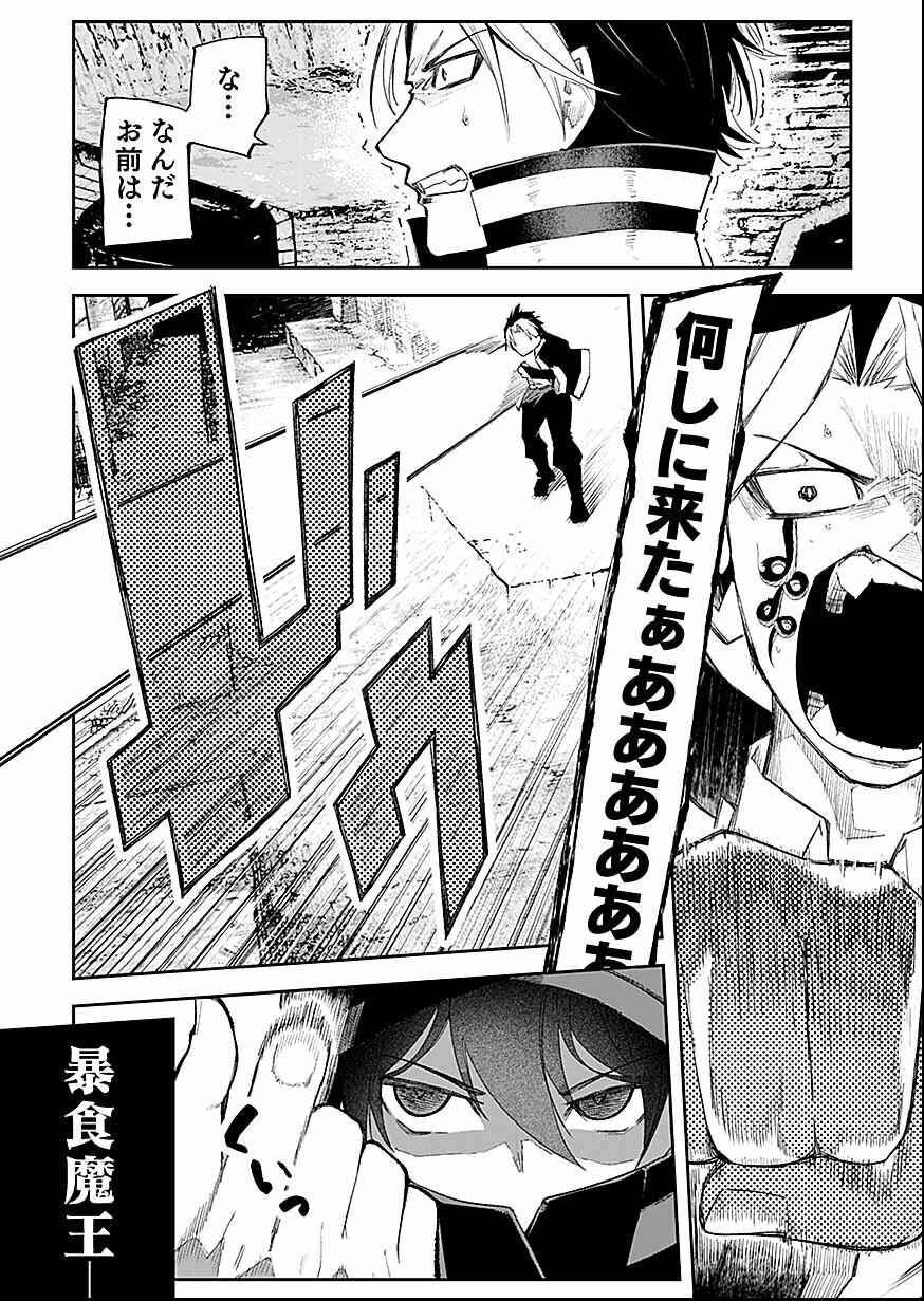 Saiyakkyuu Skill 