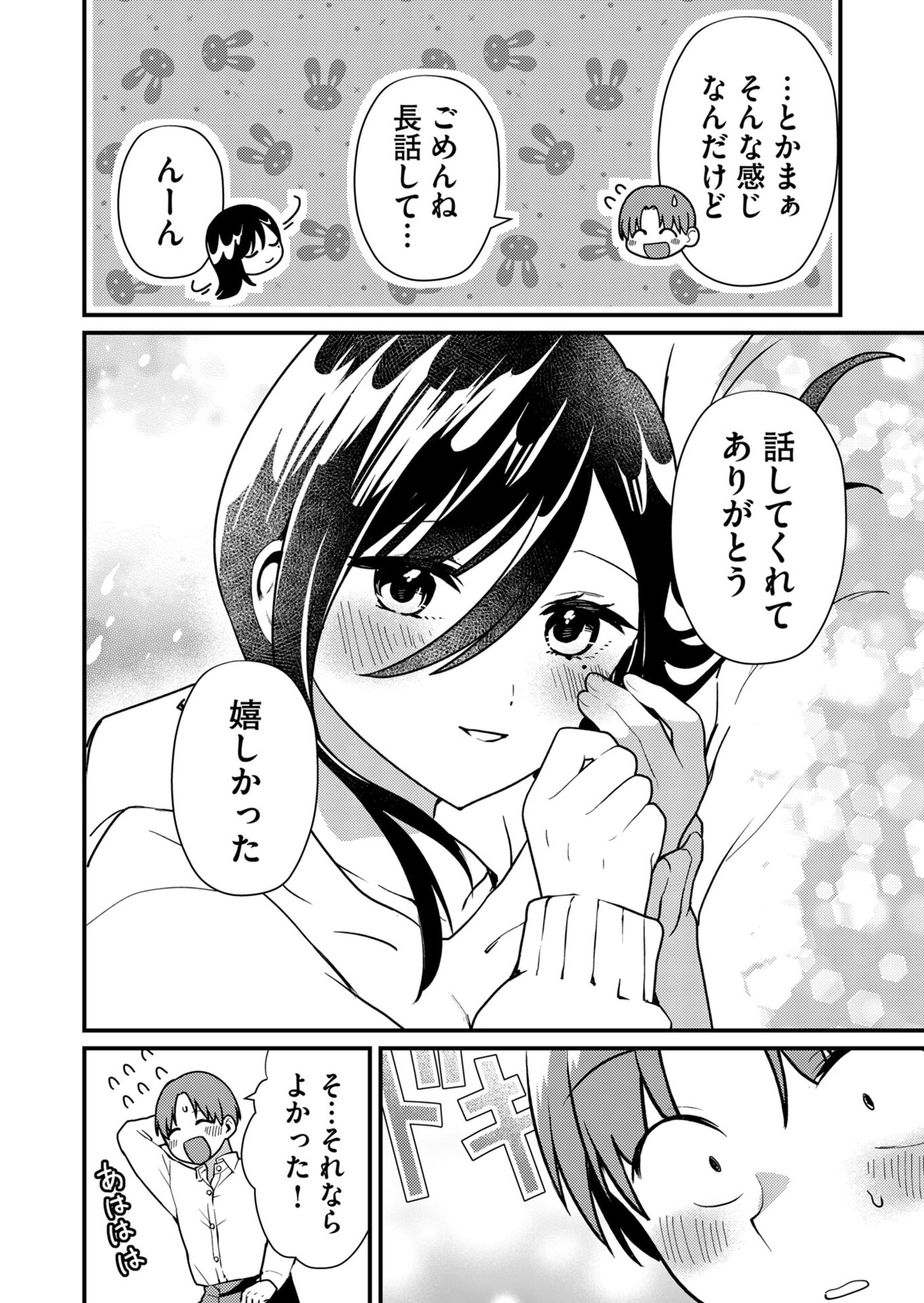 TOKIMORI-SAN GA MUBOUBI DESU!! Chapter 11 - Page 6