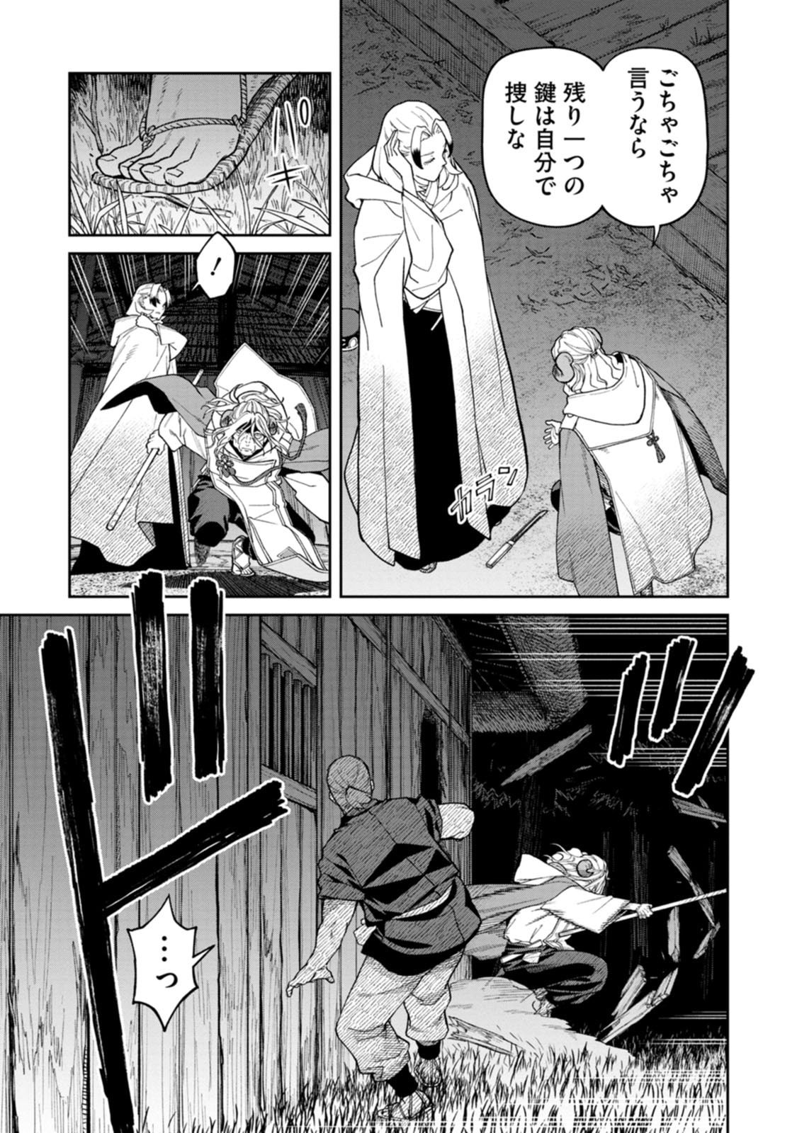 Read ISHIGAMI SENKI Chapter 34 [High Quality / Full] - Page 35 - dark.nicomanga.com
