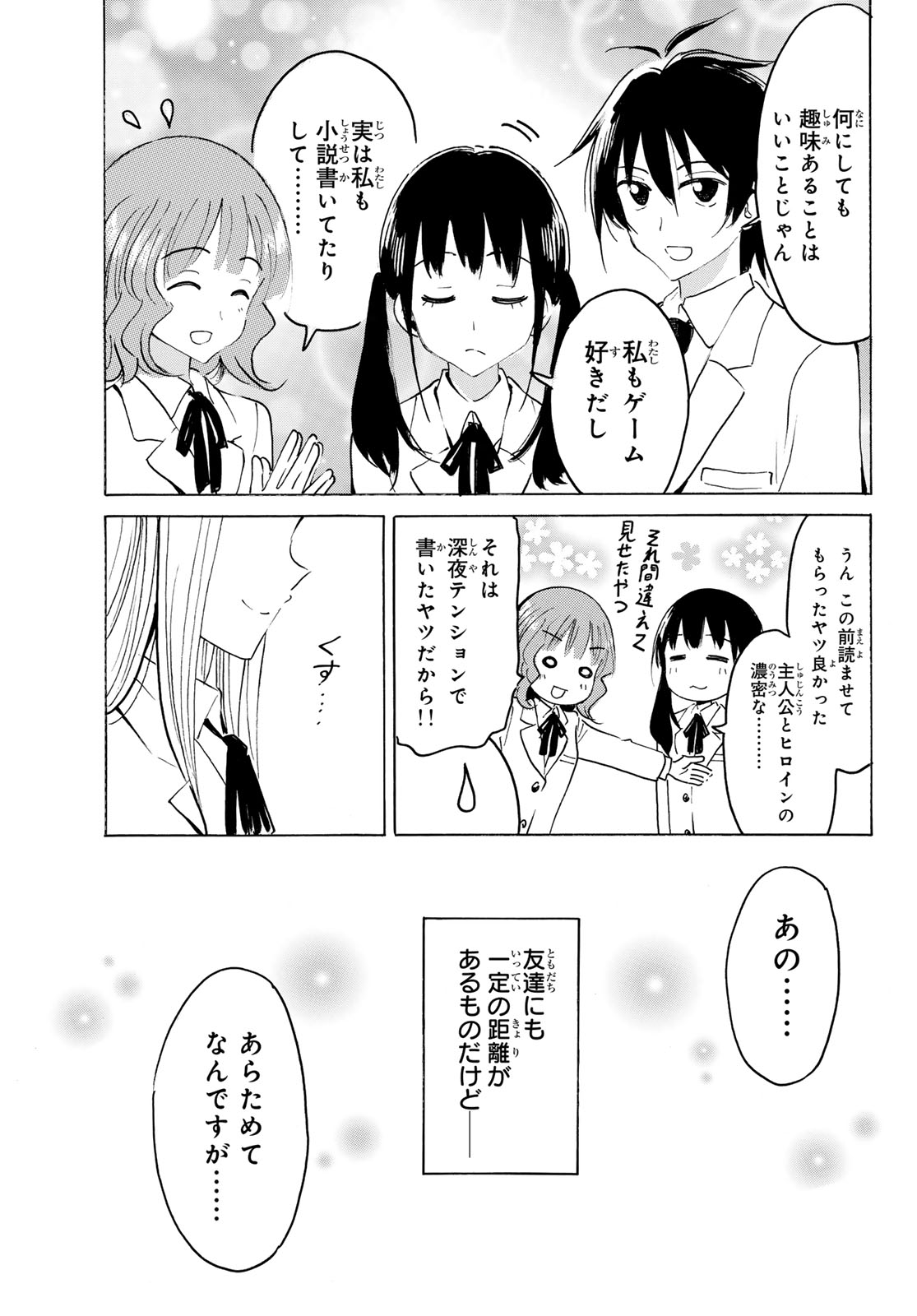 Read YAOTOME X 2 Chapter 48 [High Quality / Full] - Page 17 - dark.nicomanga.com