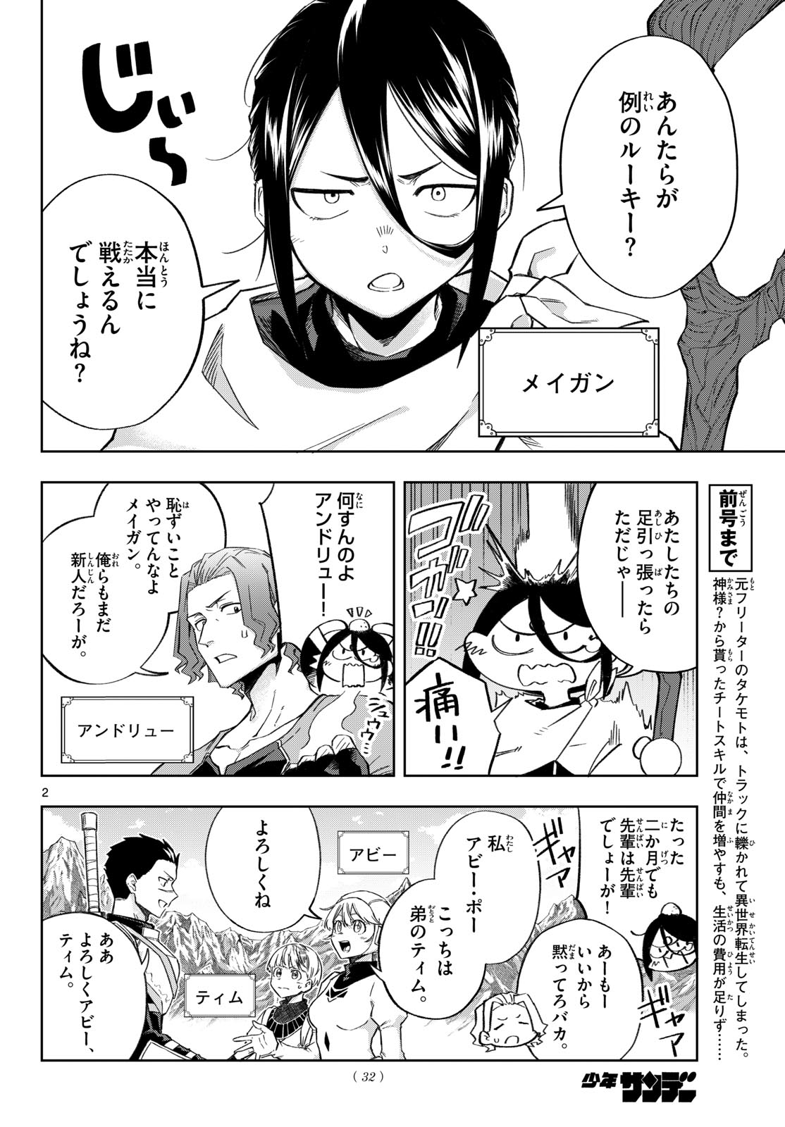 Read KAMIBIKI NO MONARCH Chapter 6 [High Quality / Full] - Page 2 - dark.nicomanga.com