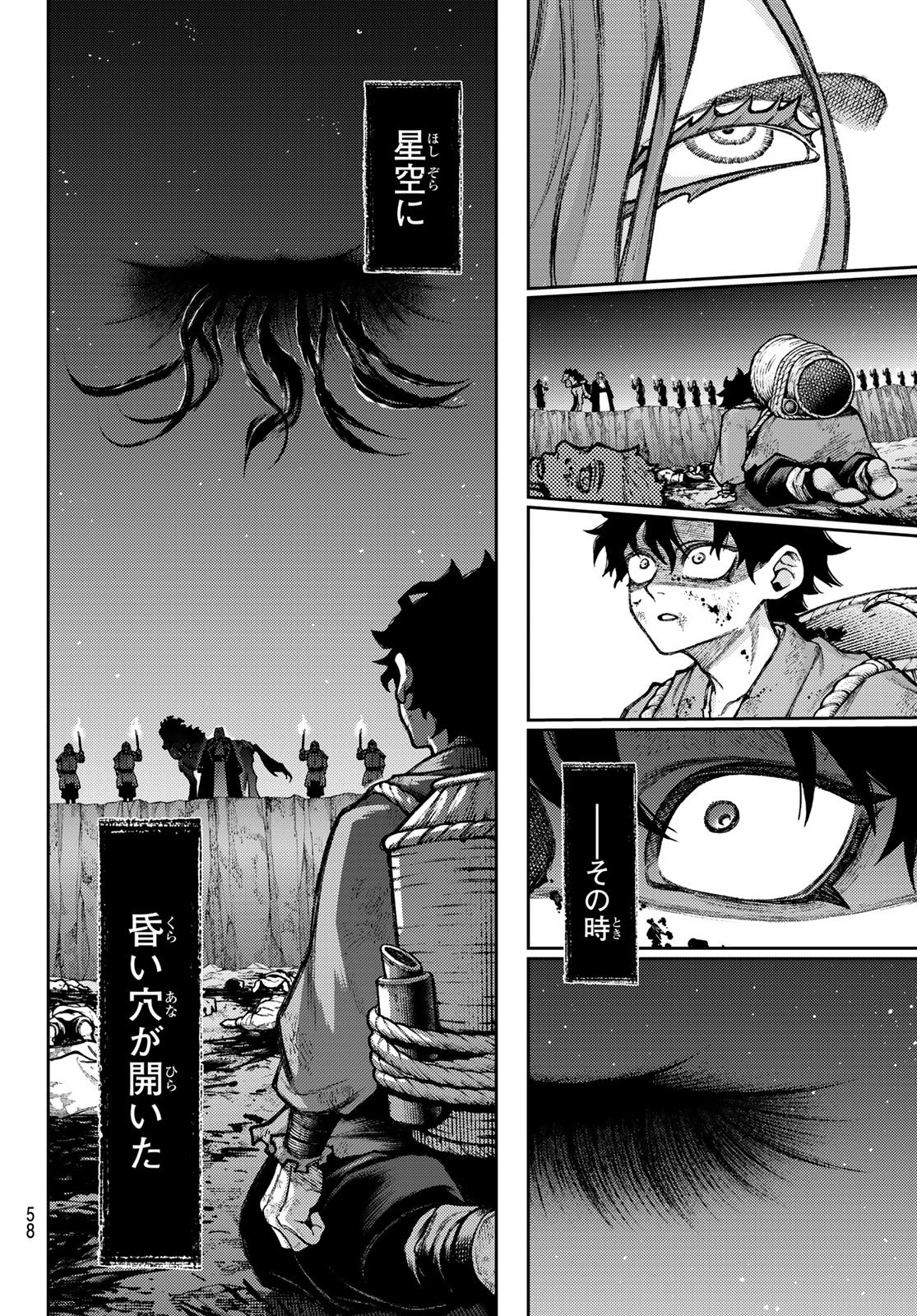 SENSEN SENKI Chap 1 - Pic 48