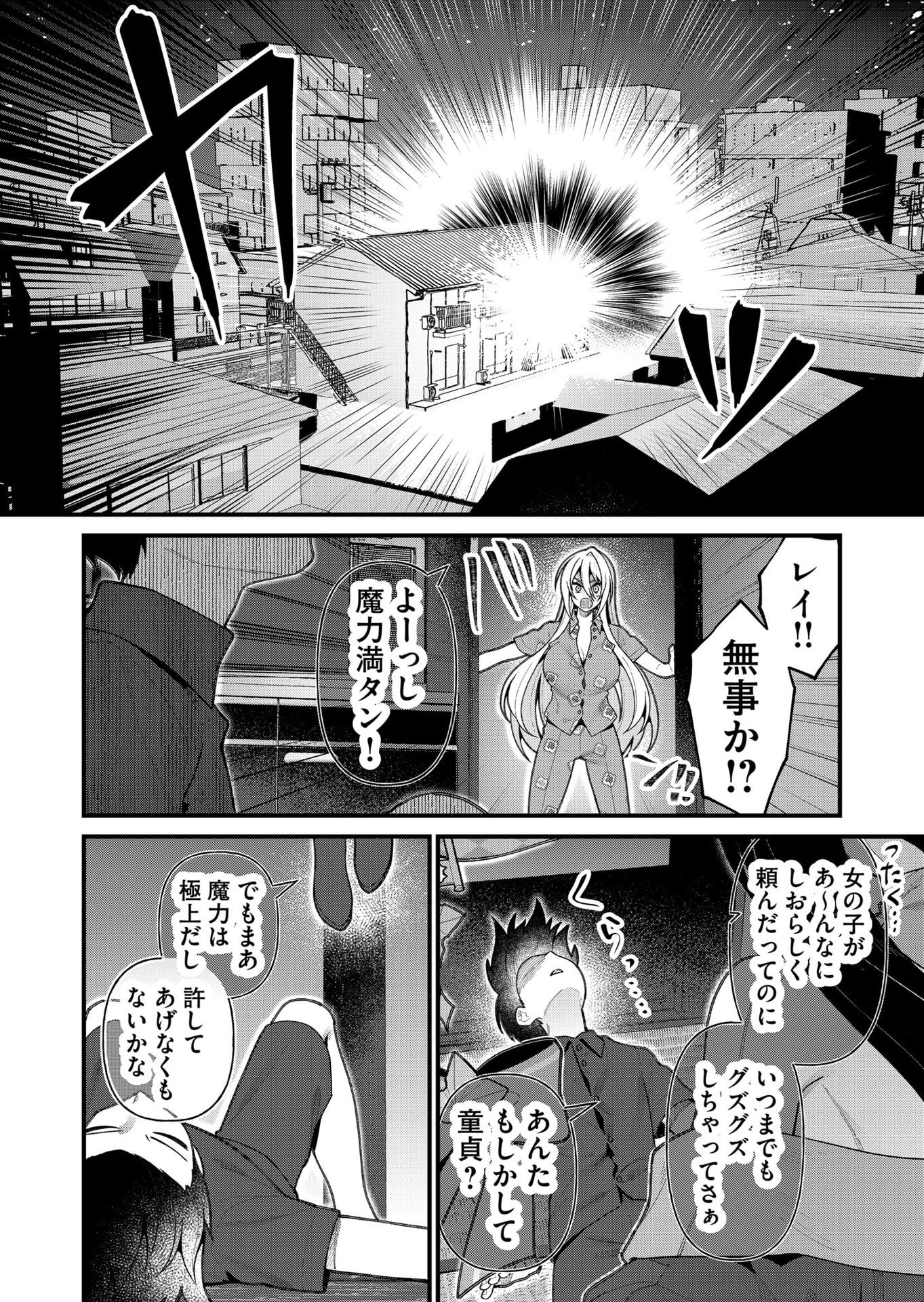 UCHI NI KAERU TO ITSUMO KUKKORO GA IRU Chapter 17 - Page 12