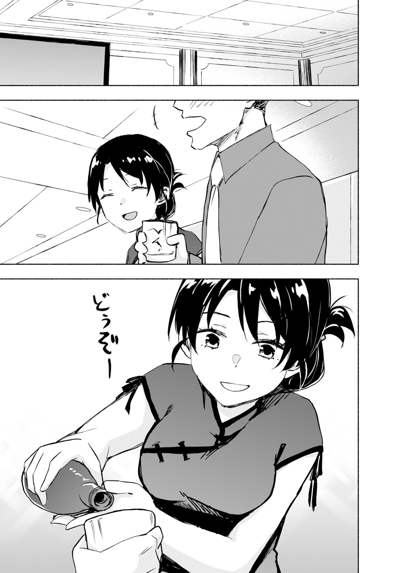 EH, TEN'I SHIPPAI! ?...... SEIKOU? Chapter 57 - Page 3