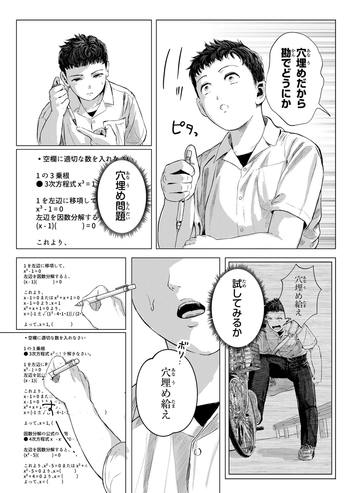 Read CHOU-ANA RIRON Chapter 1 [High Quality / Full] - Page 42 - dark.nicomanga.com