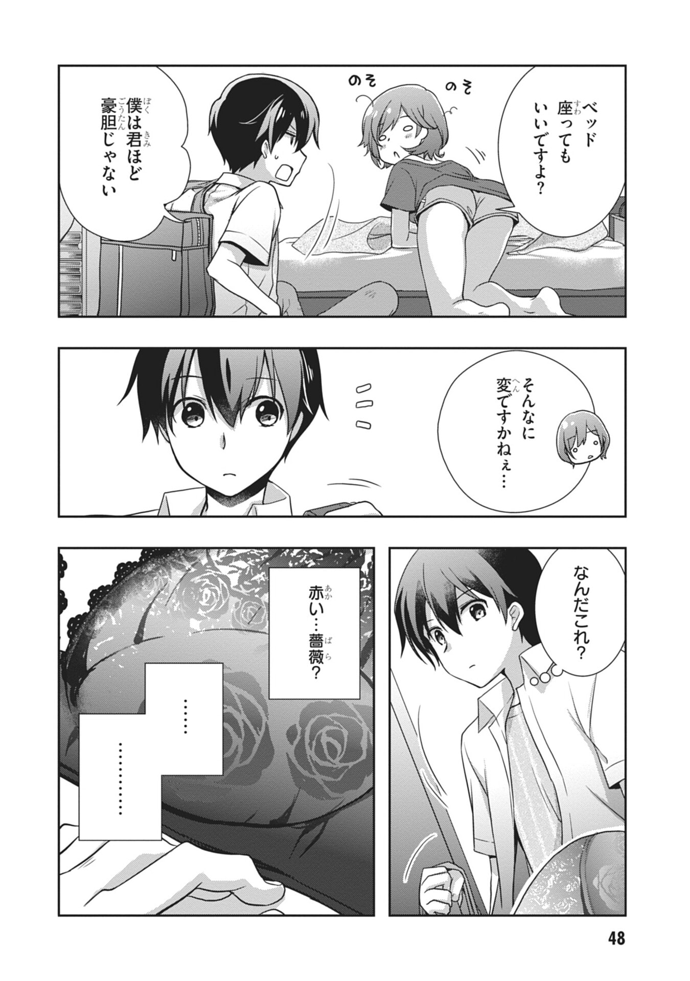 MAMAHAHA NO TSUREGO GA MOTO KANODATTA Chapter 57 page 6 - nihonkuni.com