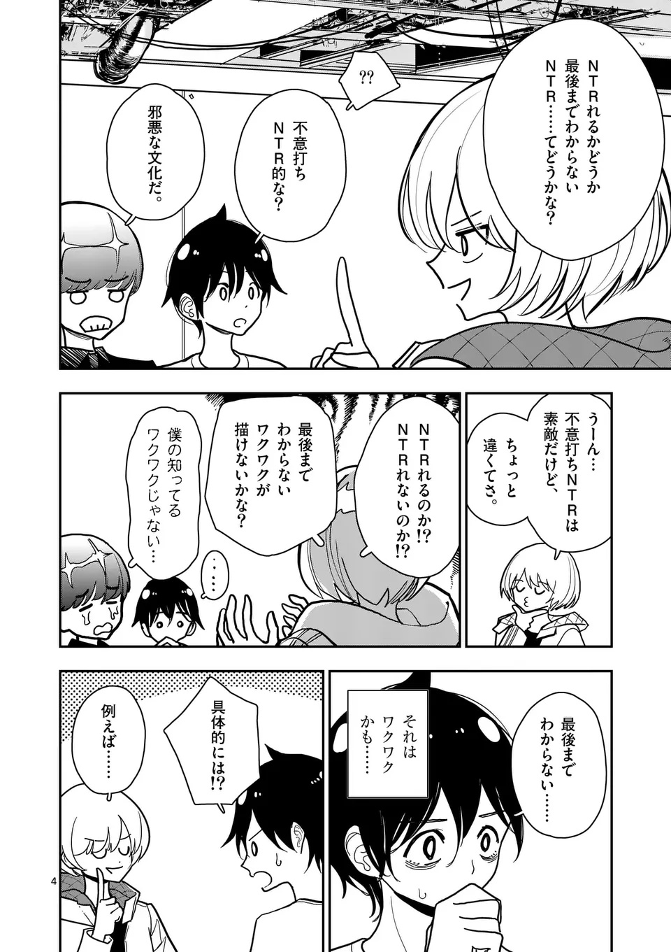 SONO HONOO NO NA WA SEIHEKI Chap 36 - Pic 4