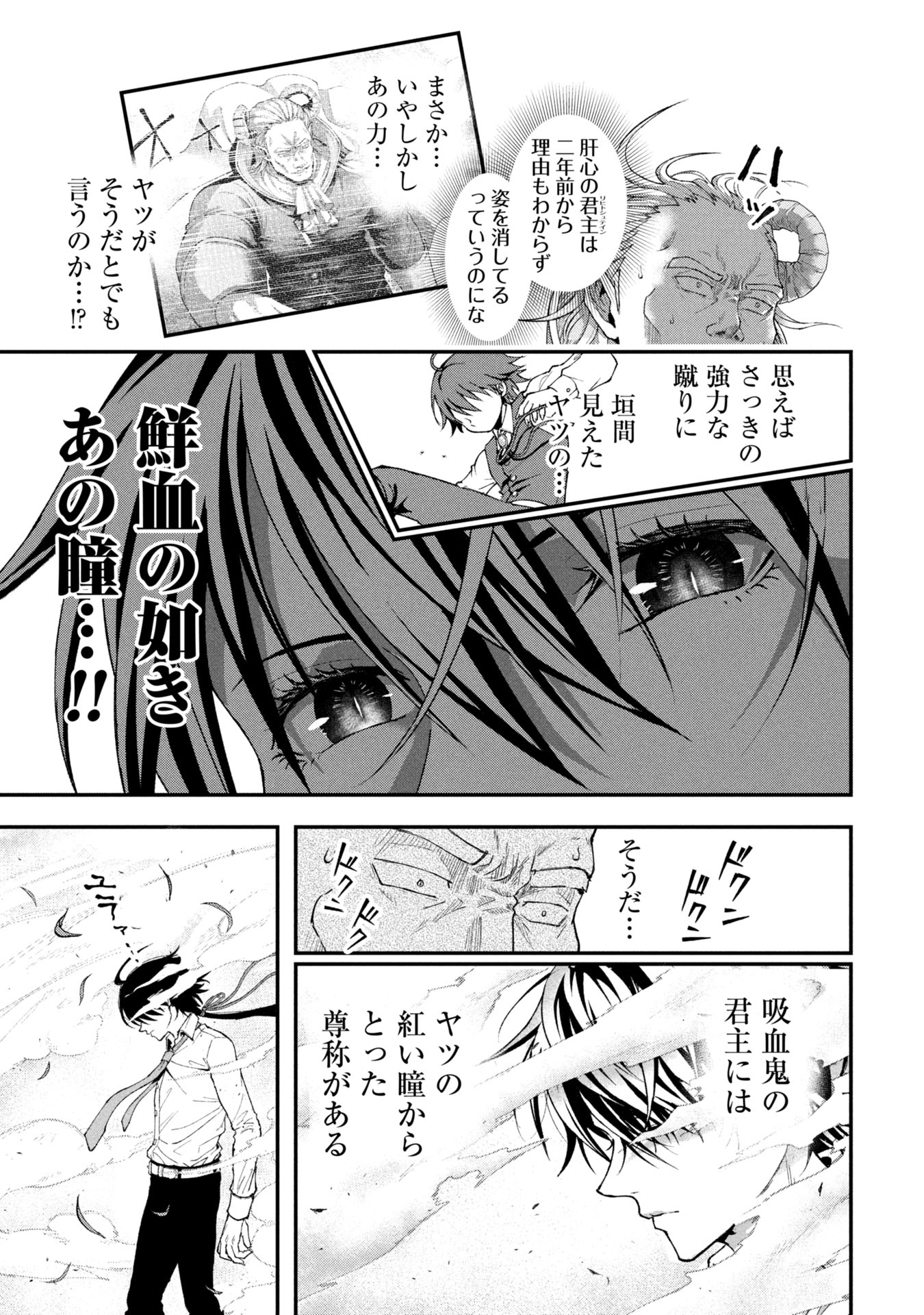 SHINKU KOUSHAKU NO TAIDA NA ANYAKU Chapter 1 - Page 35