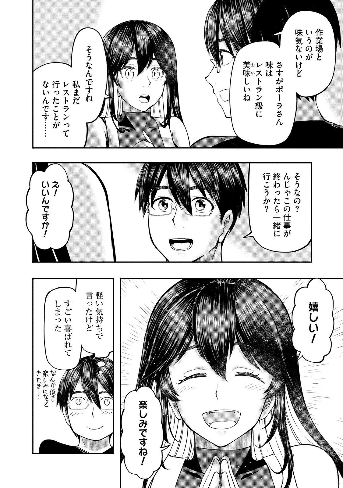 Konyaku Sha Ni Uragirareta Renkinjutsu Shi Ha, Dokuritsu Shite  Chap 42 - Pic 22