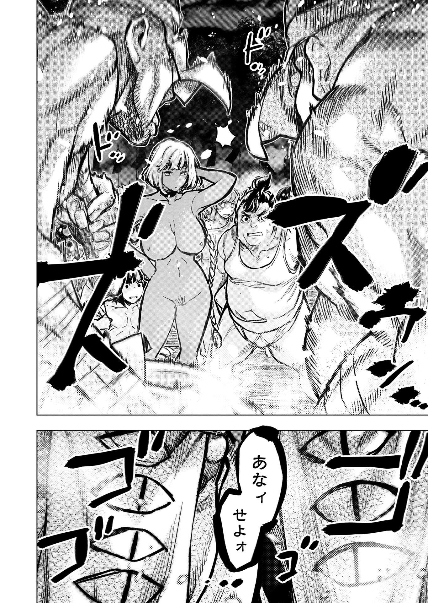 Read INGOSHIMA Chapter 130 [High Quality / Full] - Page 8 - nicomanga.com