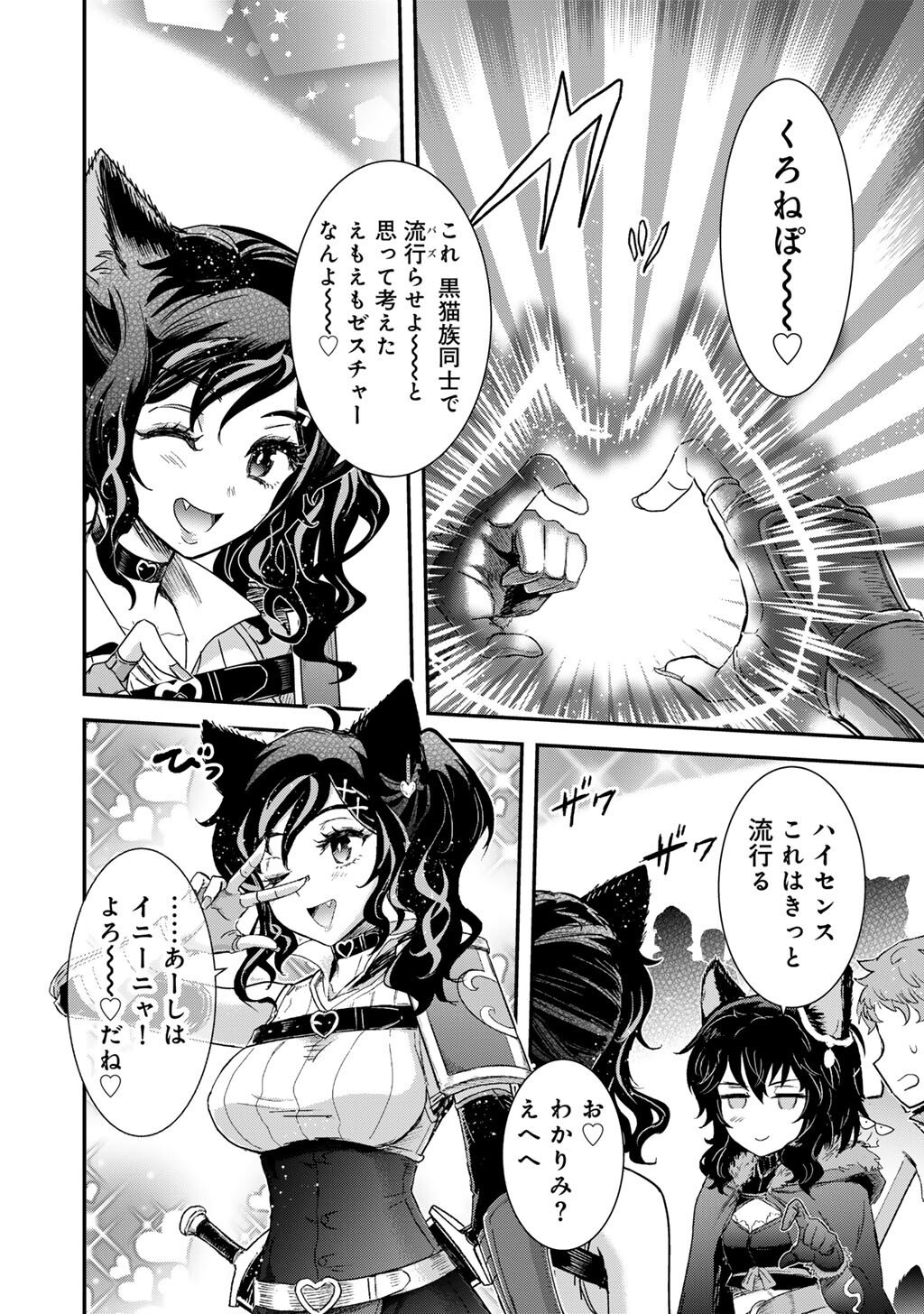 Reincarnated as a Sword (Manga) Chapter 97 page 2 - nihonkuni.com